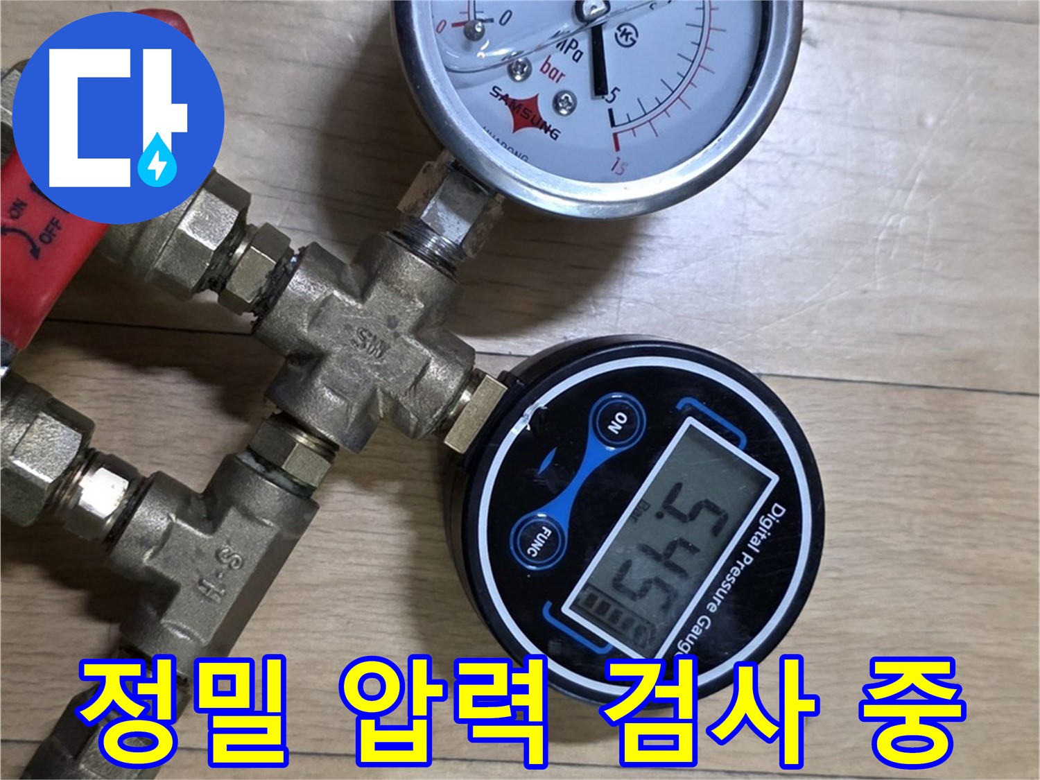 일산 가좌동 누수탐지 현장 - 정밀 압력 검사를 통해 누수 지점을 정확하게 파악하고 있습니다.