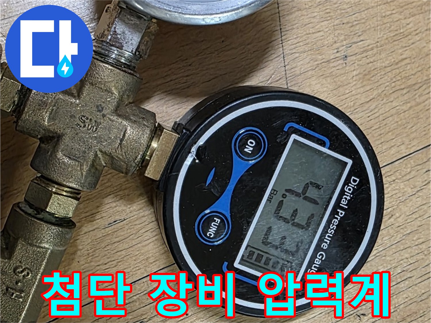일산 누수 - 첨단 장비와 압력계로 정확한 누수 지점 탐지