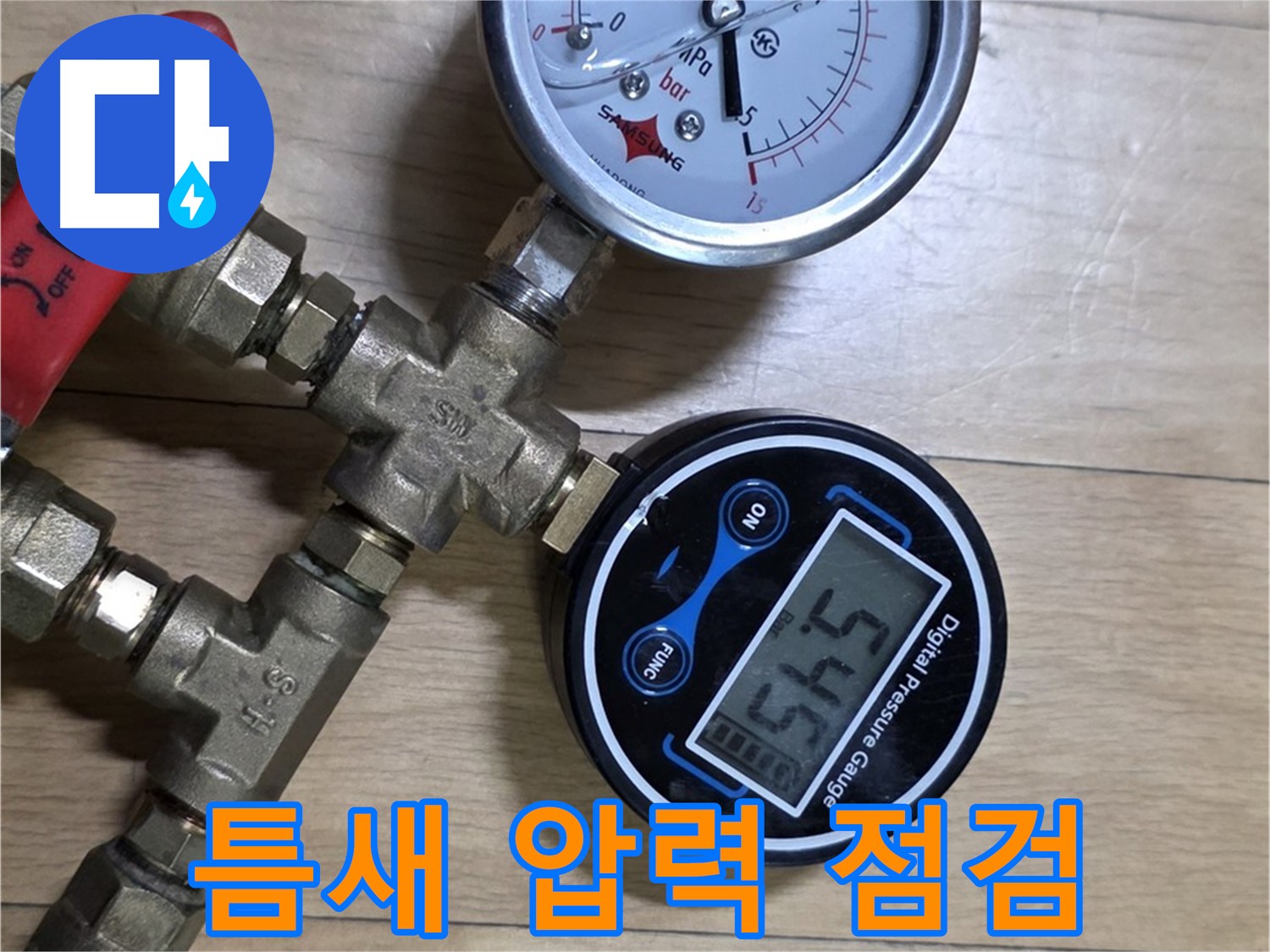 일산서구 가좌2로 누수 - 압력 점검, 틈새까지 꼼꼼하게 공략하여 누수 원인을 찾아냅니다.