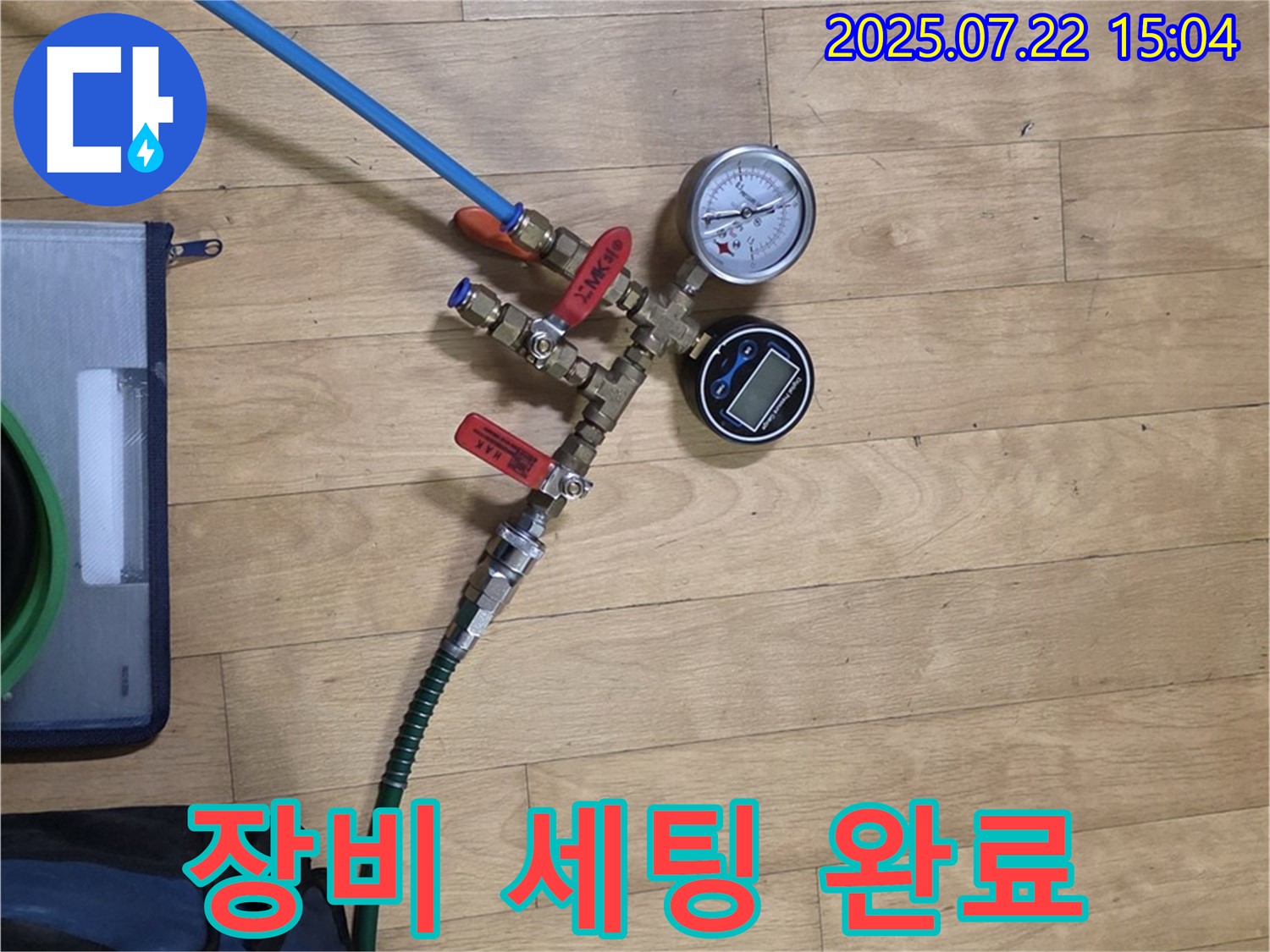 일산서구 가좌동 누수 - 압력 측정 장비를 완벽하게 세팅하여 정확도를 높였습니다.