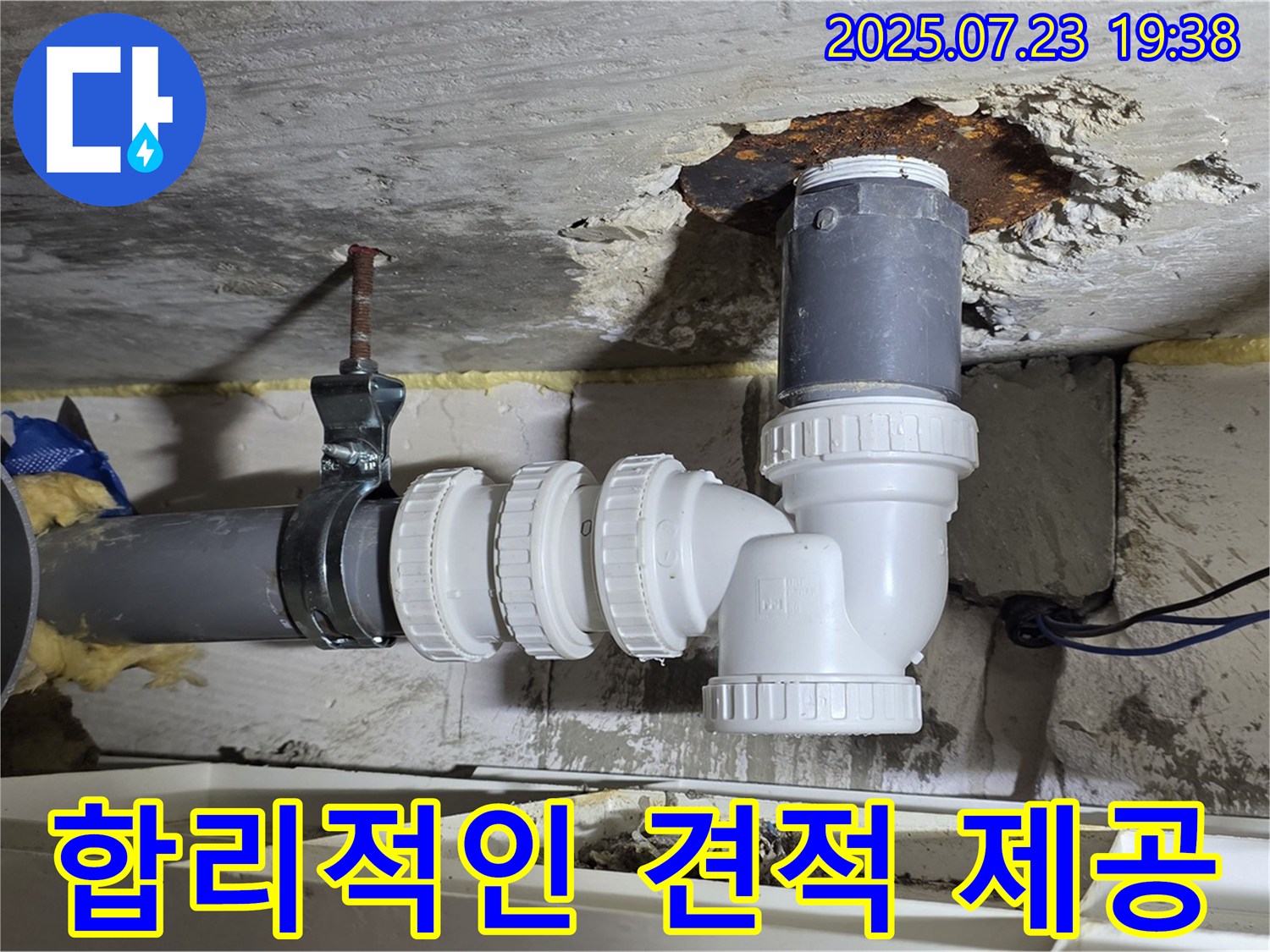 노원구 중계동 라이프청구신동아 아파트 - 합리적인 견적으로 최고의 서비스를 제공합니다.