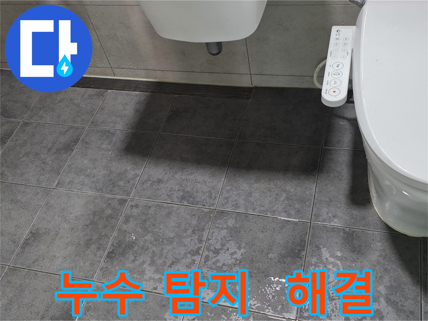 노원구 중계동 아파트 노후 배관 누수 - 배관 교체 및 보온재 시공