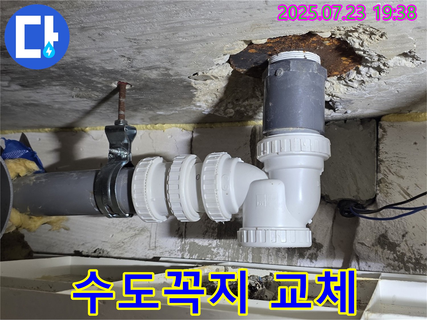 노원구 중계동 청구신동아 아파트 누수 - 낡은 수도꼭지를 새 제품으로 교체하는 작업