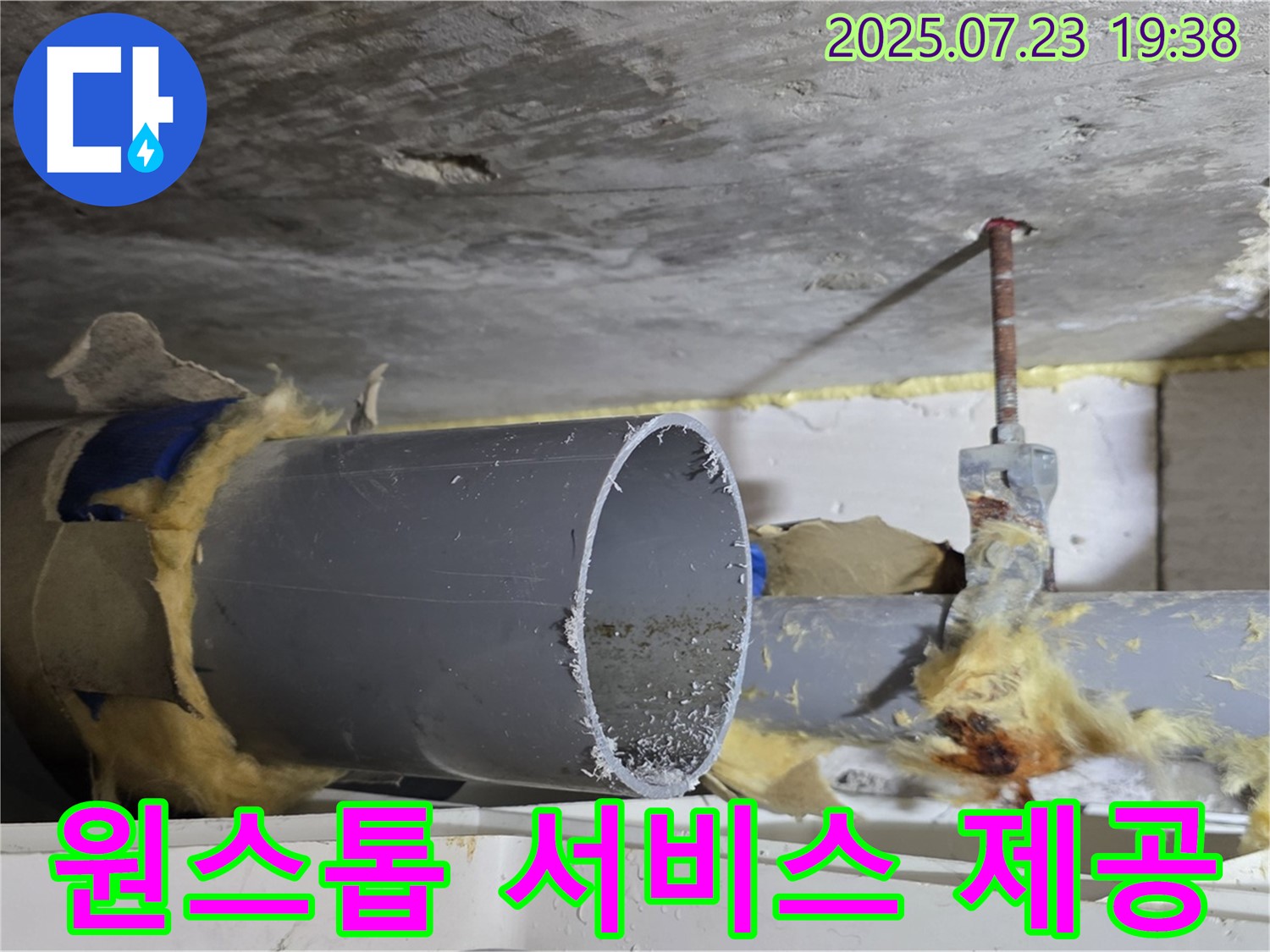 누수 탐지부터 시공까지 원스톱 서비스 - 노원구 누수탐지 전문 업체가 편리하게 제공합니다.