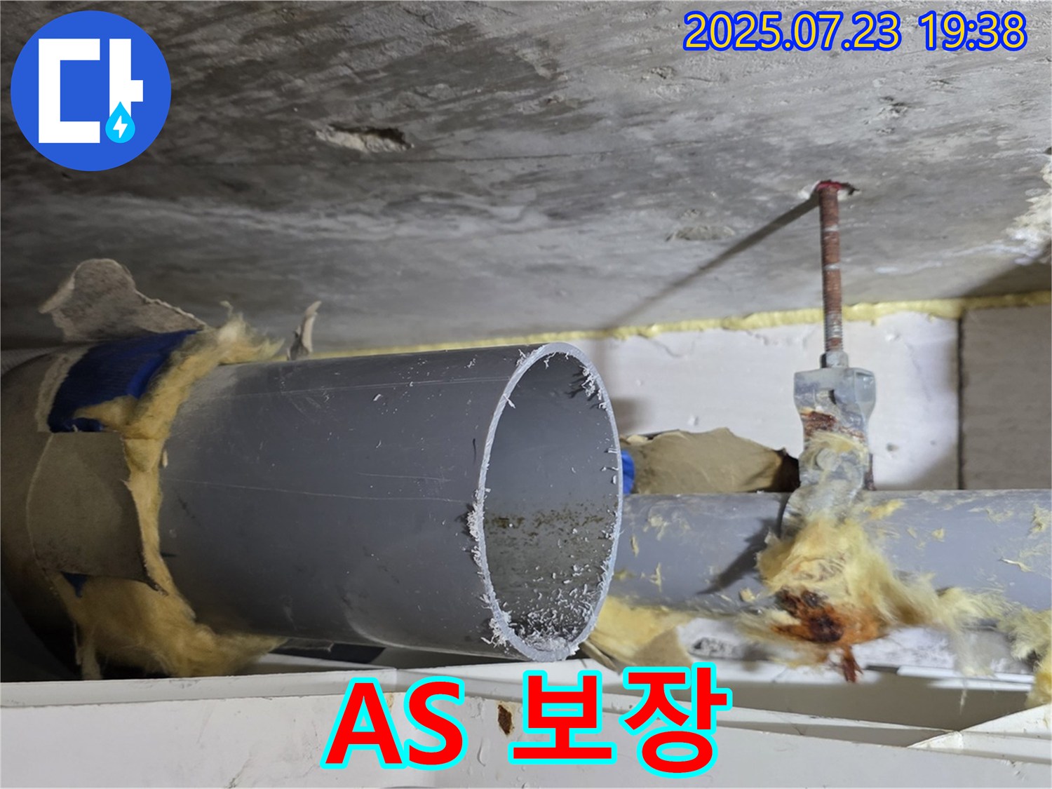 시공 후 확실한 A/S를 보장합니다 - 노원구 누수탐지 전문 업체가 책임감 있는 서비스로 고객님의 신뢰를 얻고 있습니다.