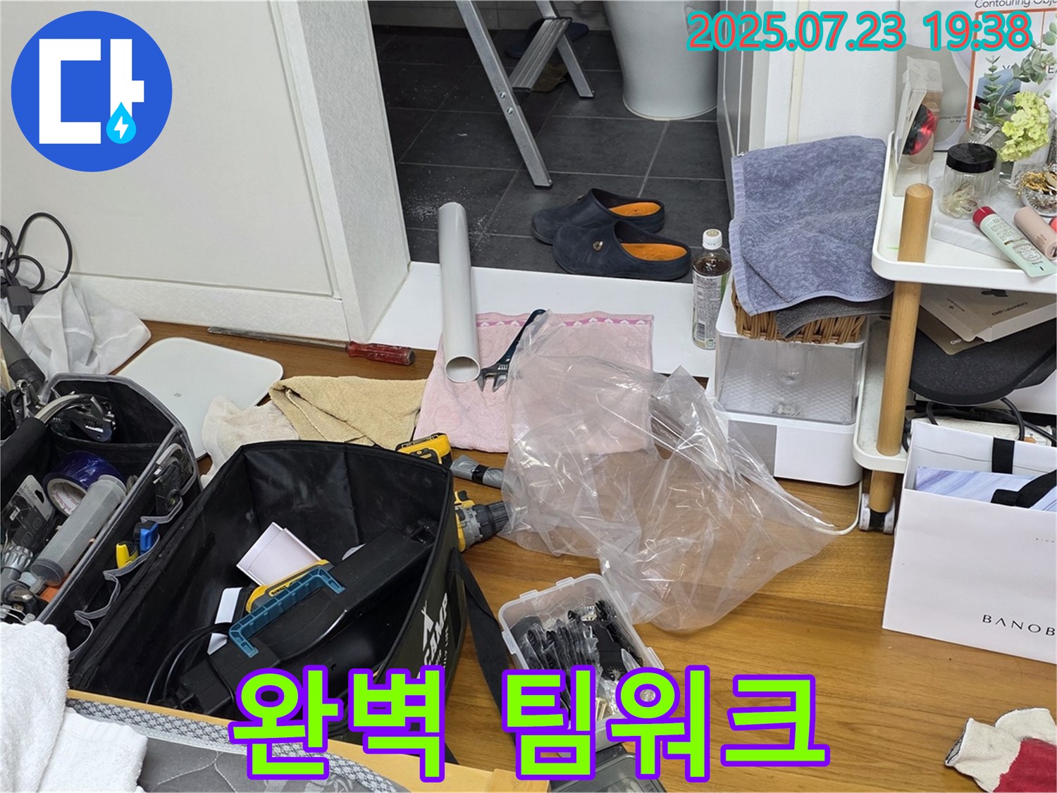 완벽한 팀워크로 누수 해결 - 노원구 중계동 라이프청구신동아 아파트, 최고의 팀워크를 자랑합니다.