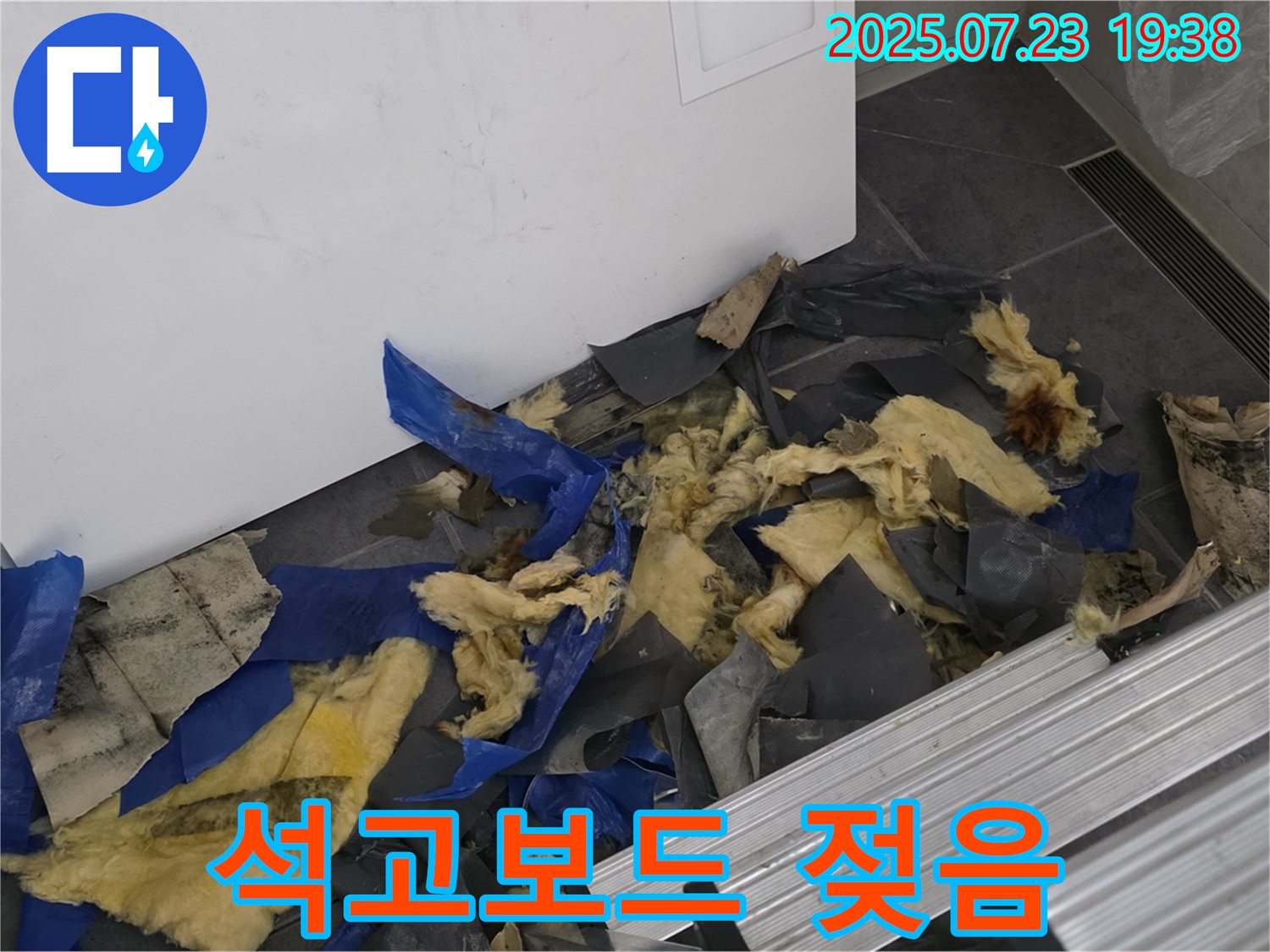 중계2동 라이프청구신동아 아파트 석고보드 젖음 - 천장 누수 원인 파악 중