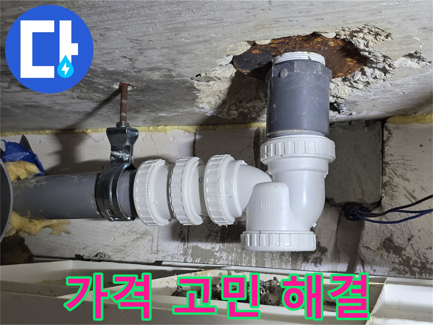 합리적인 가격 - 최고의 기술력, 고객 만족도 최고