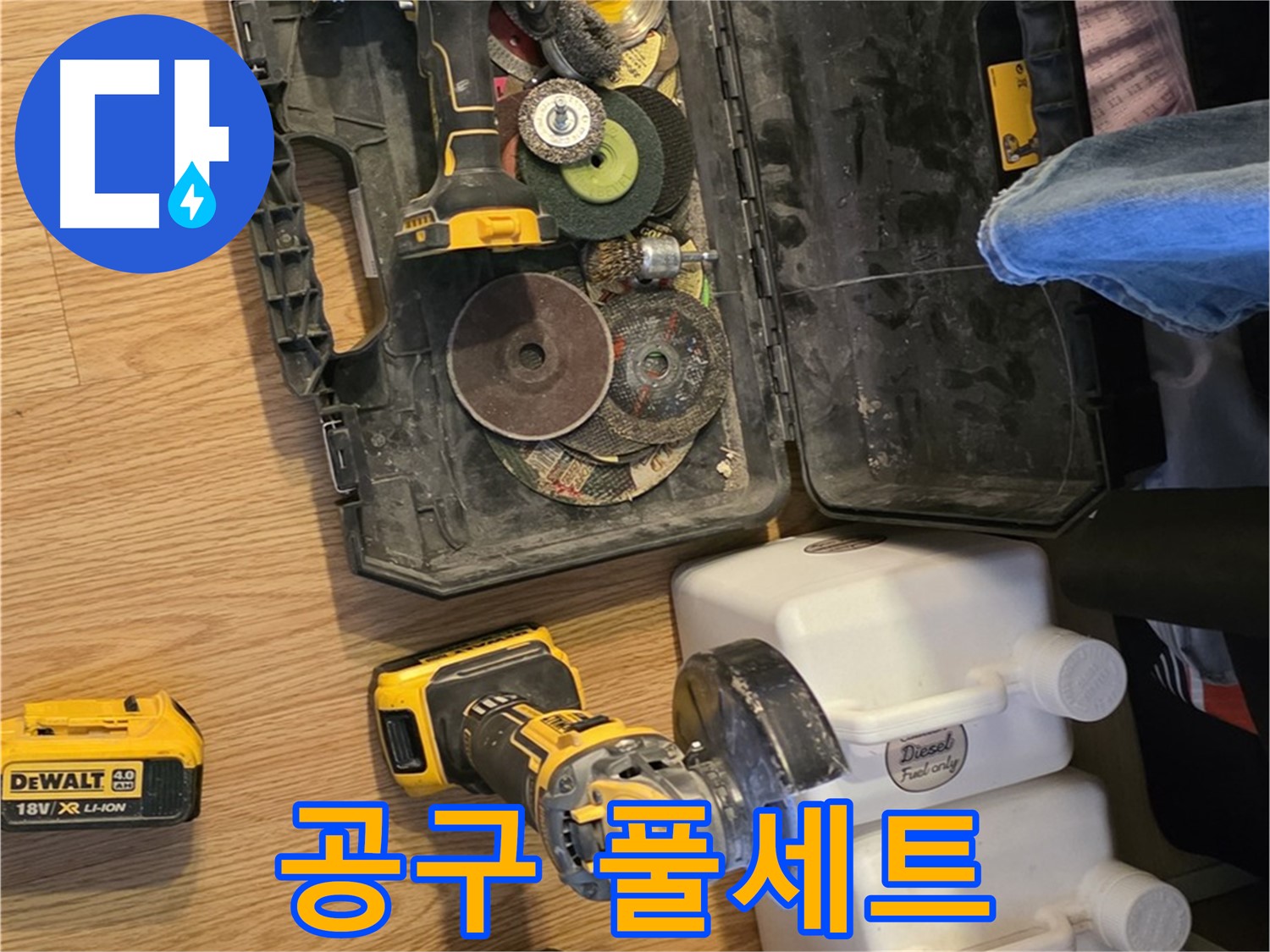 과천시 문원동 누수 - 누수 작업에 필요한 모든 것: 다양한 공구로 어떤 문제든 해결합니다.