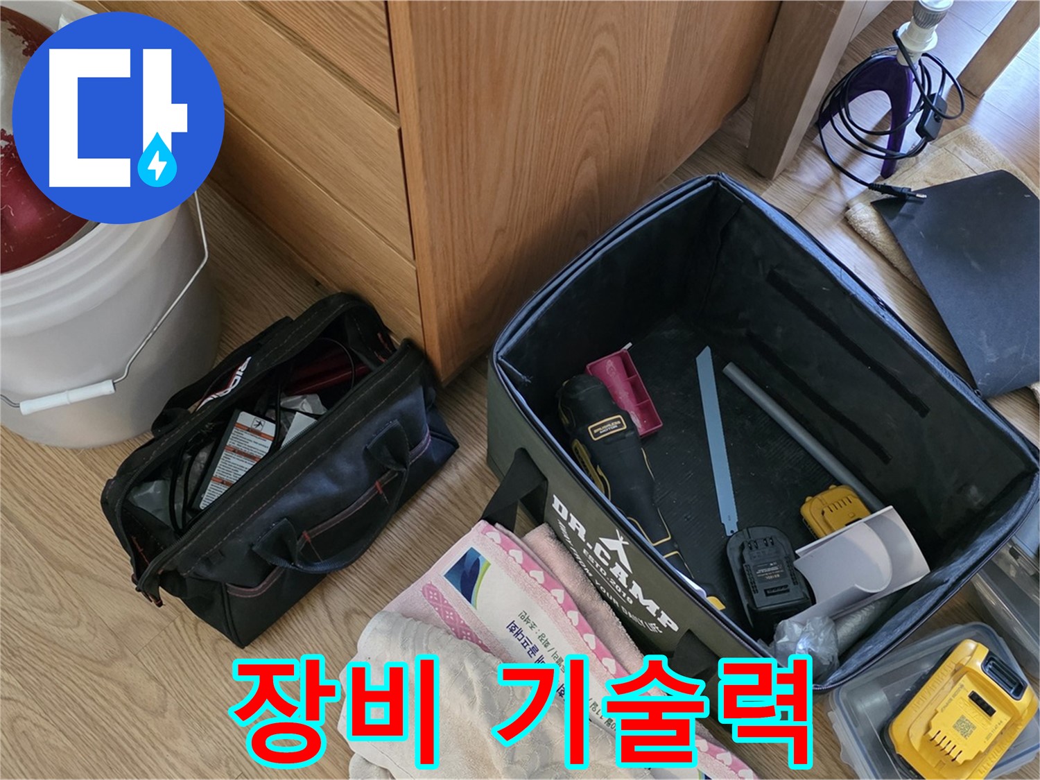 완벽한 장비와 뛰어난 기술력으로 누수 문제를 해결합니다 - 최고의 서비스를 경험하세요.