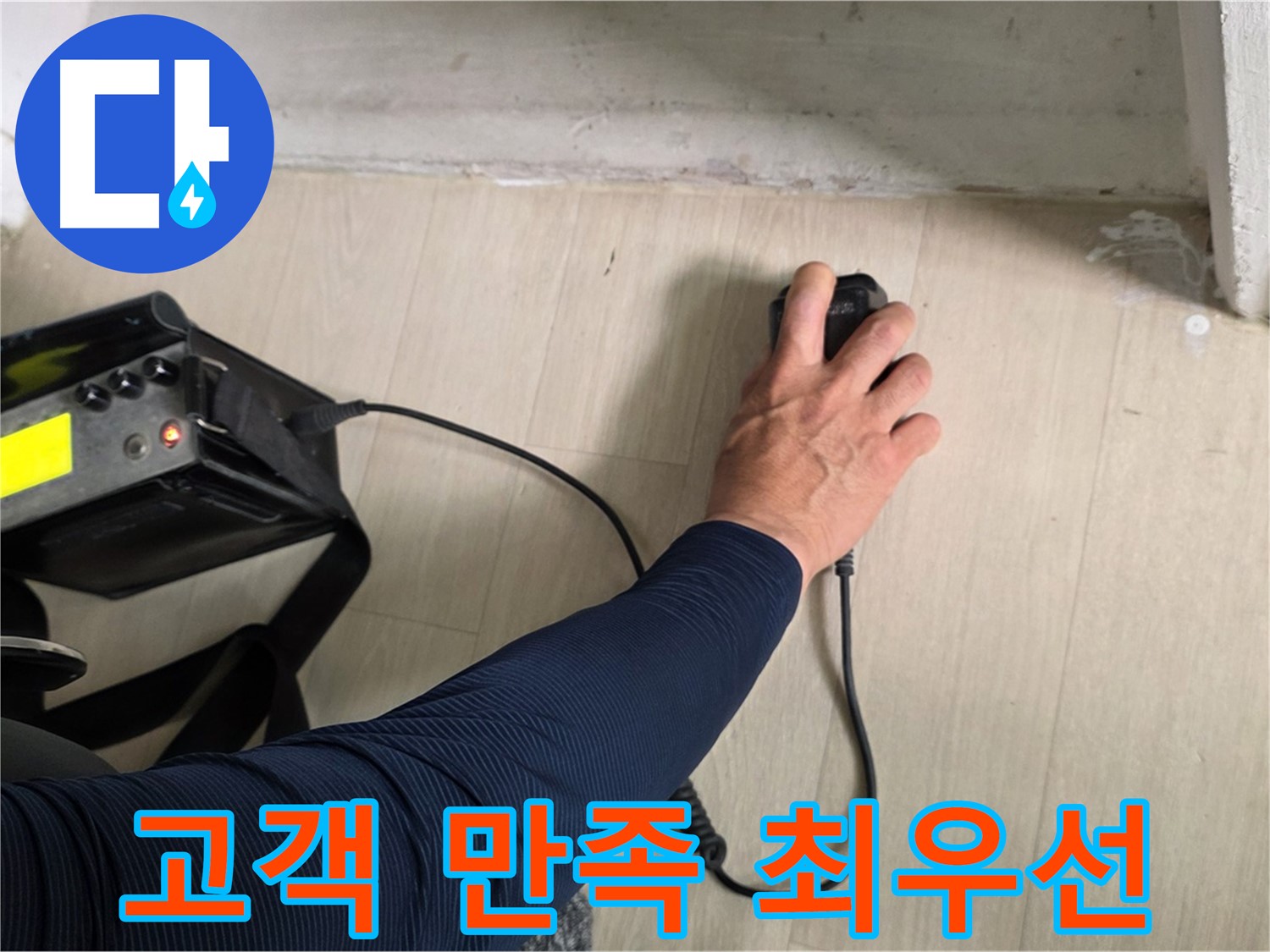 고객 만족 최우선 - 친절하고 꼼꼼한 서비스