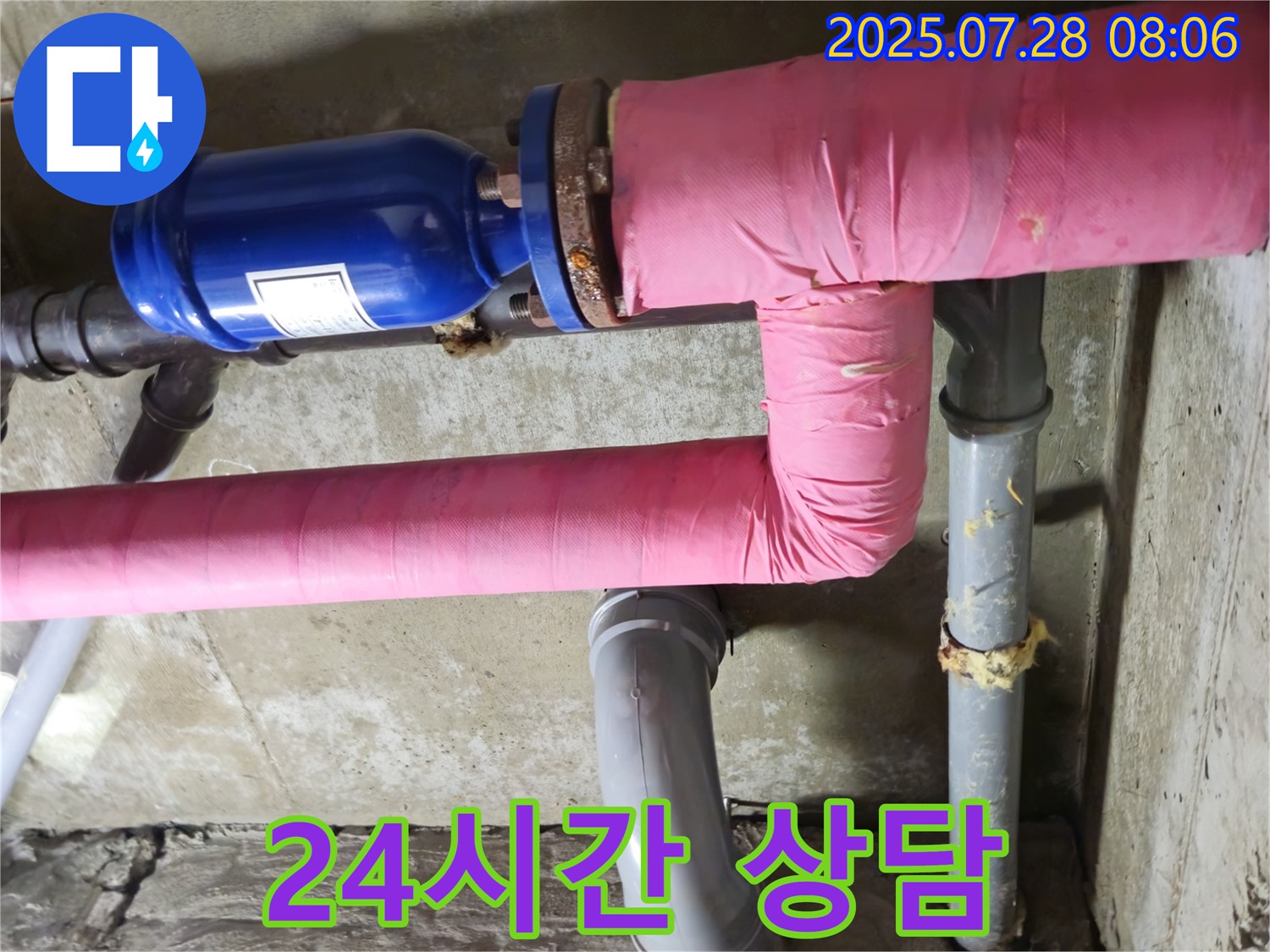 남양주 두산아파트 - 24시간 친절 상담 - 누수 문제, 언제든 문의하세요