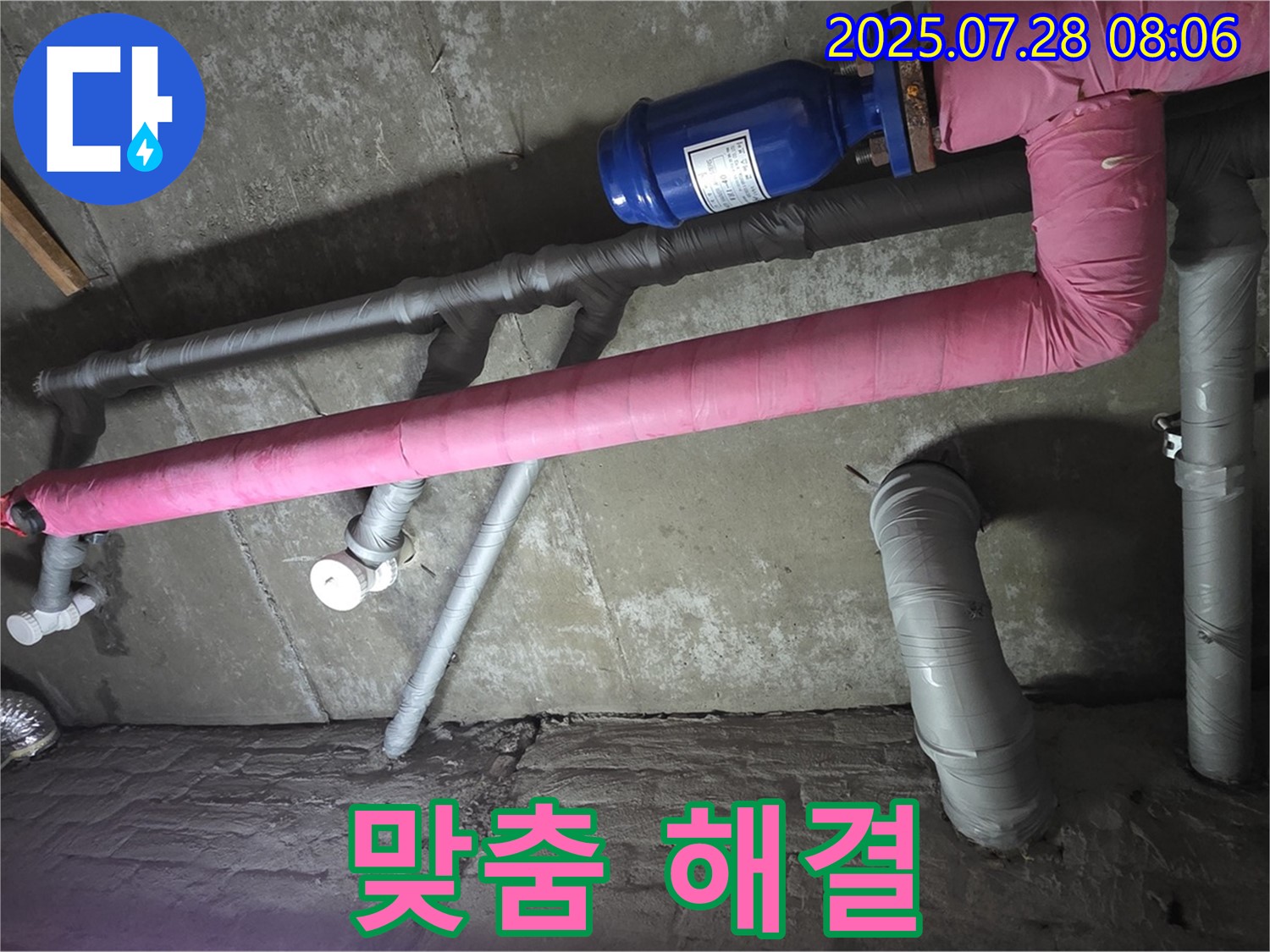 남양주 두산아파트 누수 - 맞춤 솔루션으로 누수 문제를 완벽하게 해결해 드립니다.