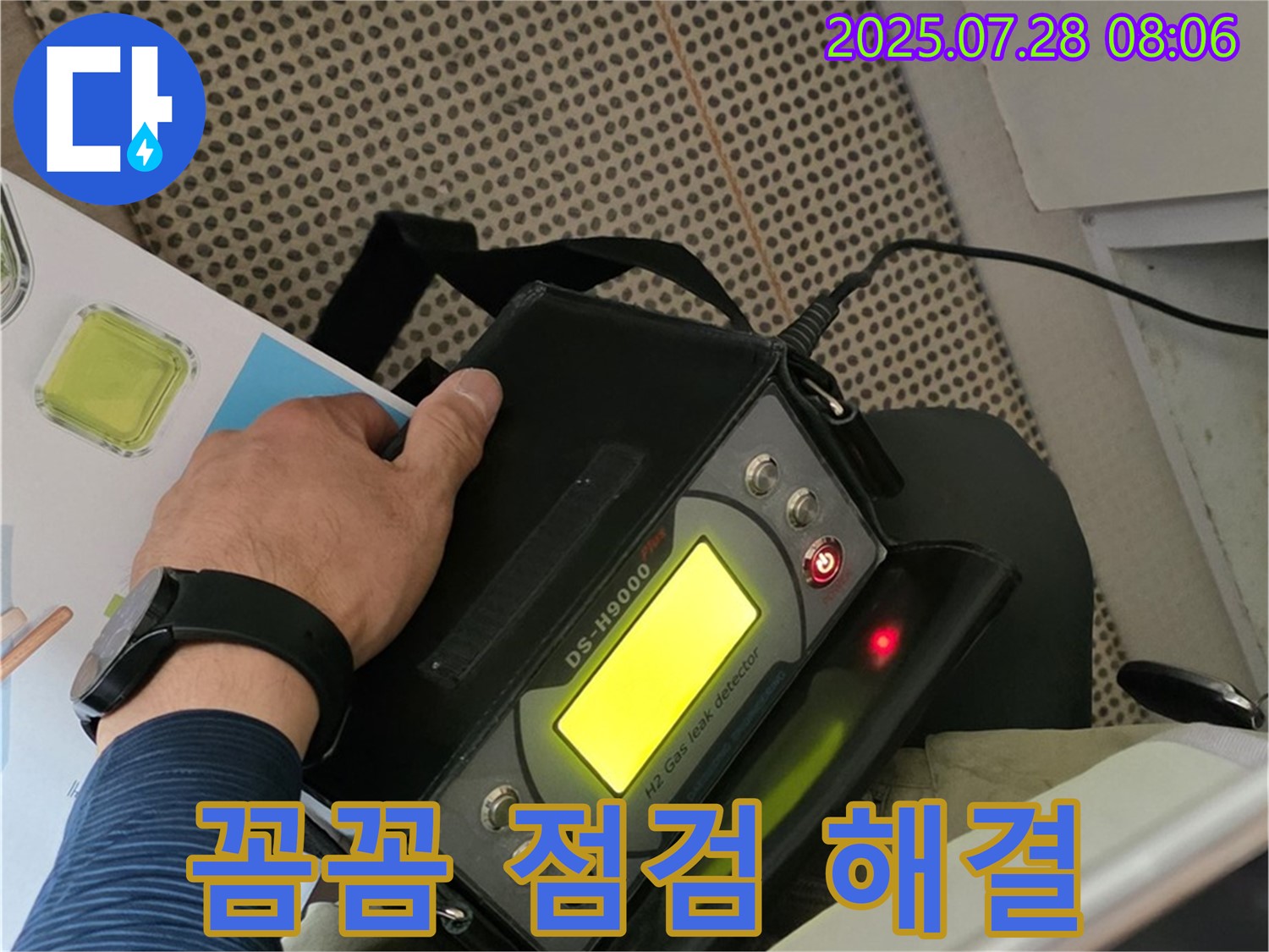 남양주 두산아파트 누수 - 첨단 장비 꼼꼼 점검으로 완벽한 누수 해결을 약속드립니다.