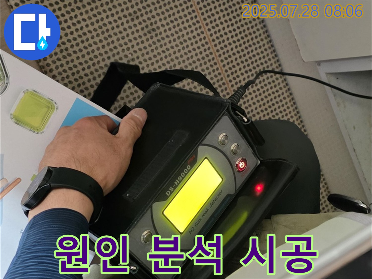 남양주 두산아파트 누수 해결 - 꼼꼼한 원인 분석과 맞춤형 시공으로 해결합니다.