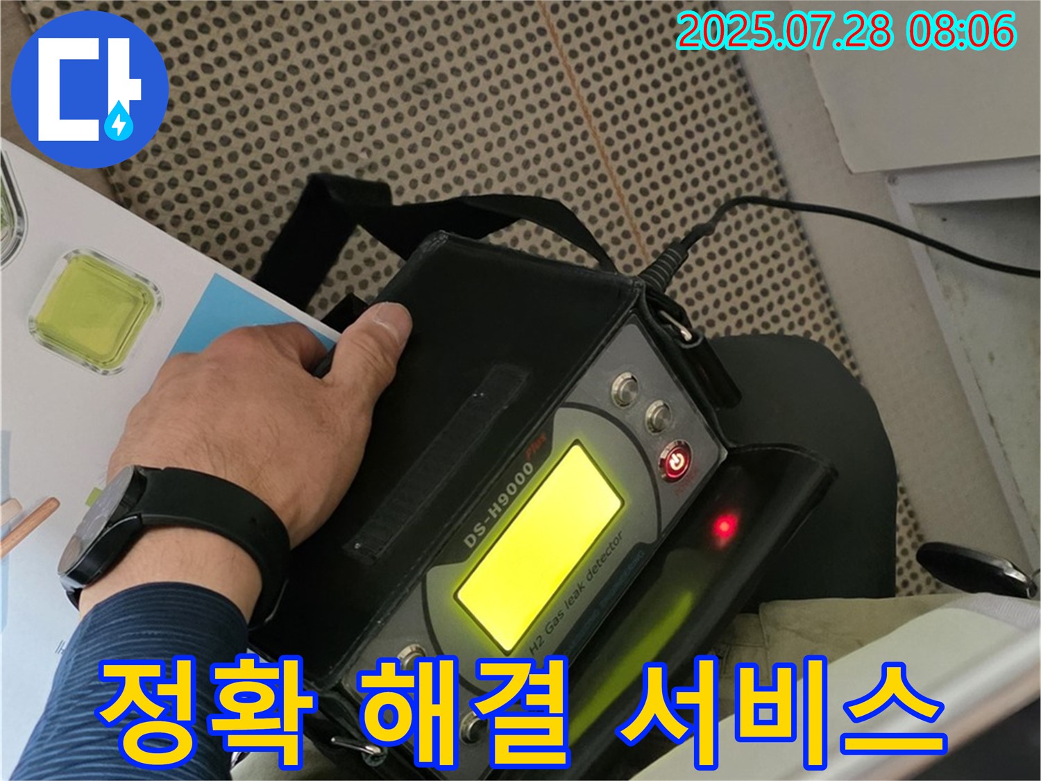 남양주 두산아파트 누수 해결 - 첨단 장비를 활용한 고객 맞춤 누수 해결 서비스를 제공합니다.