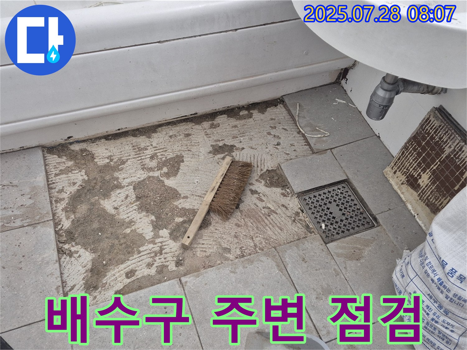 남양주 두산아파트 욕실 누수 - 배수구 주변 타일 철거 후 누수 상태를 꼼꼼하게 점검합니다.
