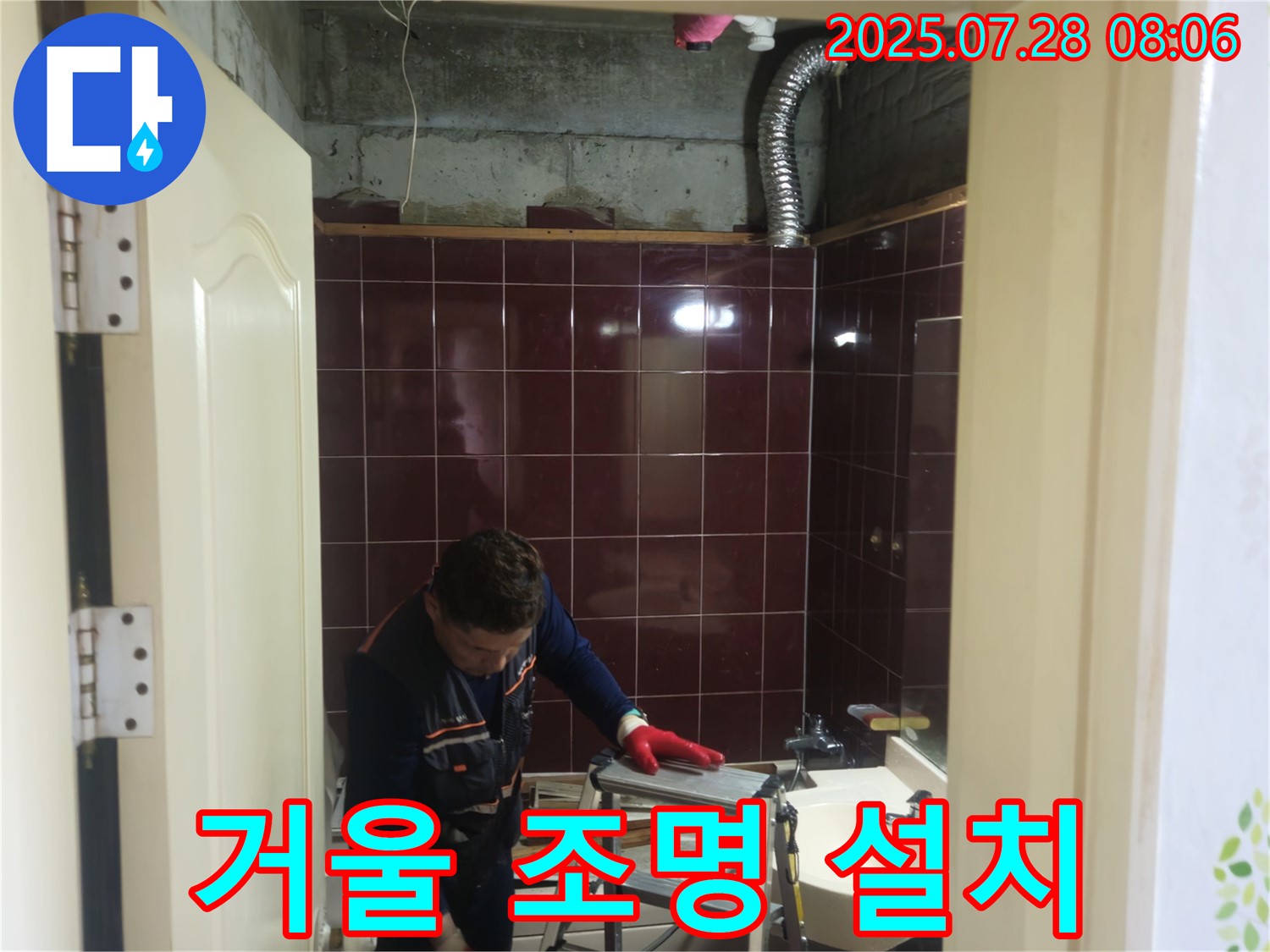남양주 화도 (구)두산아파트 욕실 - 거울과 조명을 설치하여 욕실을 더욱 밝고 넓어 보이게 합니다.