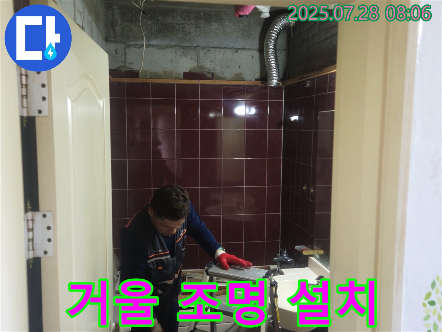 남양주 화도 (구)두산아파트 욕실 - 거울과 조명을 설치하여 욕실을 더욱 밝고 넓어 보이게 합니다.