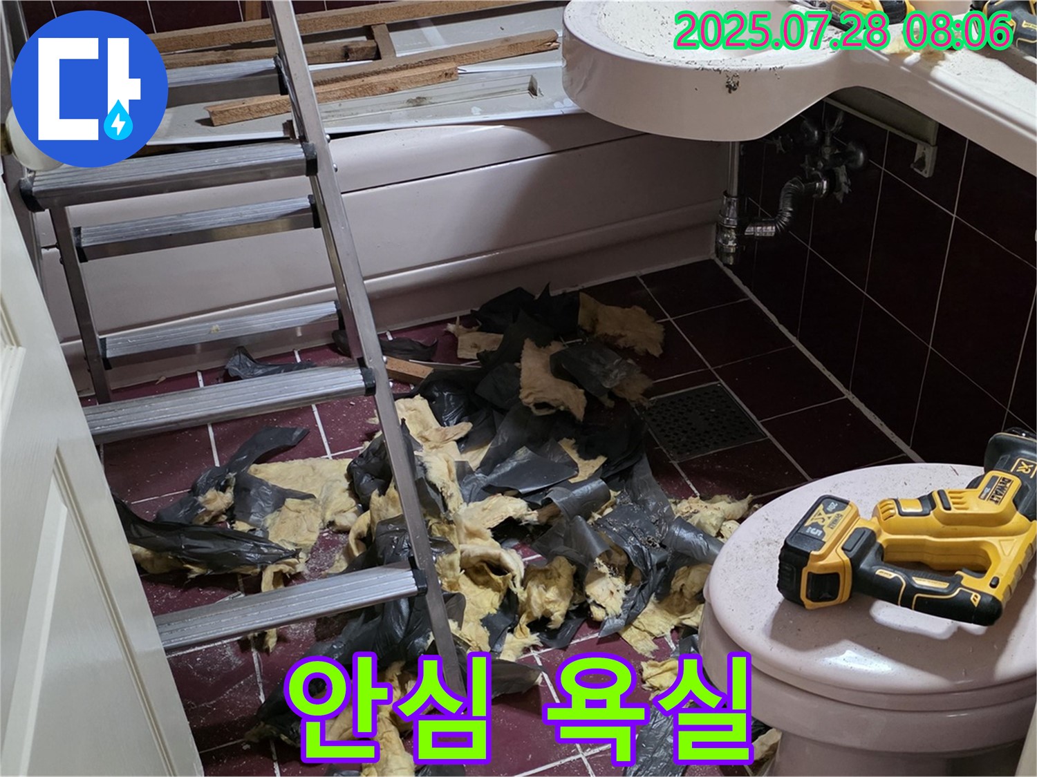 남양주 화도 (구)두산아파트 욕실 누수 - 철거 후 곰팡이균 제거 - 안심하고 사용할 수 있는 욕실로!