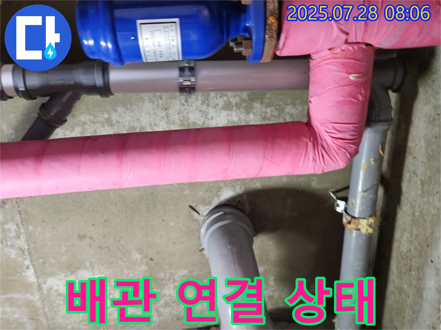 남양주 화도 두산아파트 배관 연결 상태 - 배관 연결 상태를 꼼꼼하게 확인하고, 누수 가능성이 있는 부분을 미리 점검합니다.
