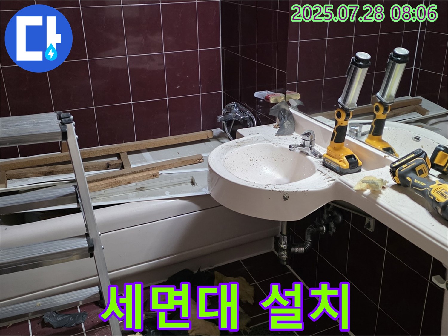 남양주 화도 두산아파트 욕실 - 새로운 세면대 설치 준비 중