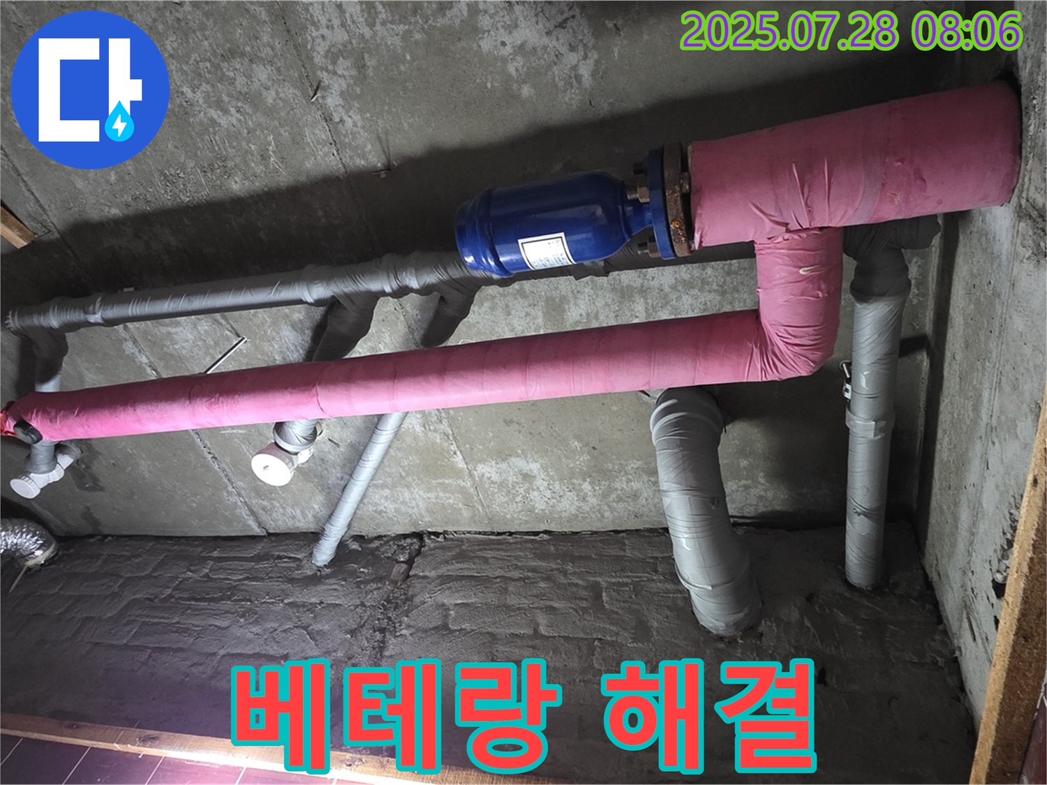 남양주 화도 마석우리 두산아파트 누수 - 베테랑의 손길로 완벽하게! 이제 누수 걱정 끝!