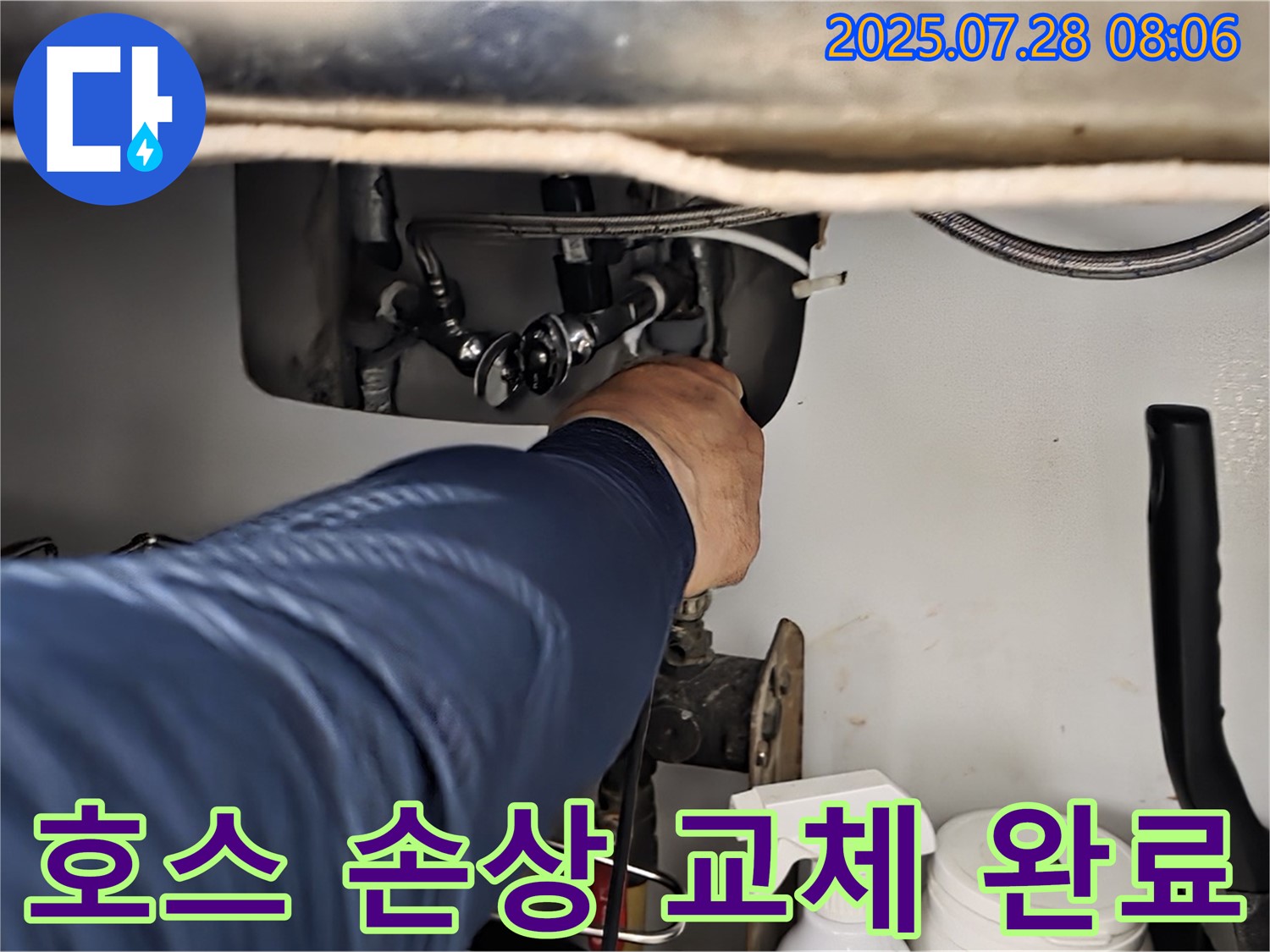 남양주 화도 수레로 싱크대 배수 호스 손상 - 찢어진 호스를 새 호스로 교체하여 누수를 깔끔하게 해결했습니다.
