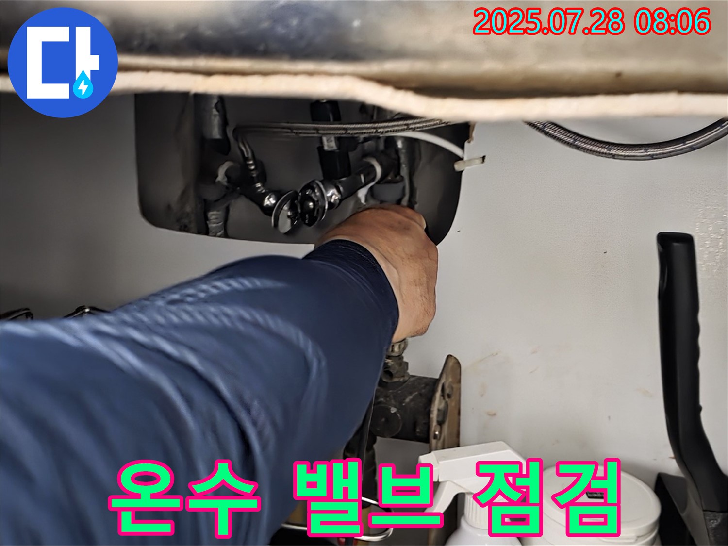 남양주 화도 싱크대 온수 밸브 누수 점검 - 연결 부위 부식 및 밸브 작동 상태를 집중적으로 점검하고 있습니다.