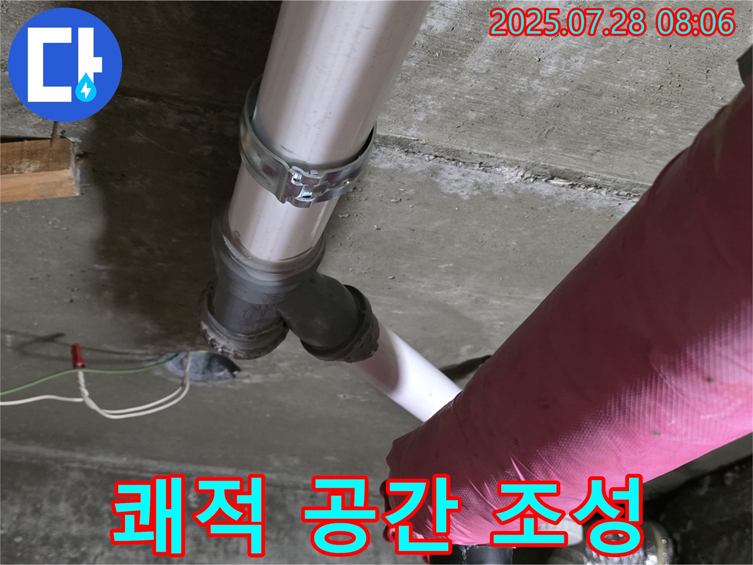 남양주 화도 창현 두산아파트 - 단열 시공으로 곰팡이 걱정 없는 쾌적한 공간 조성