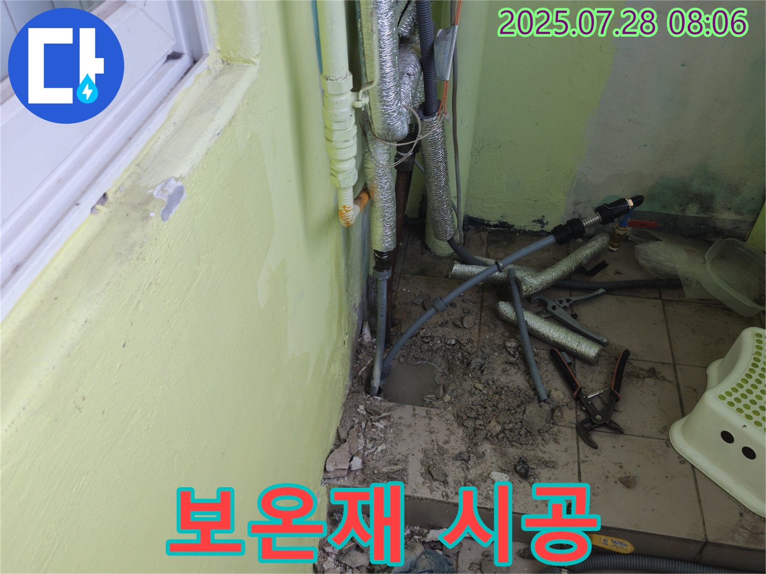 남양주 화도읍 구암리 두산아파트 누수 - 배관 주변에 보온재를 꼼꼼하게 시공하고 있습니다.