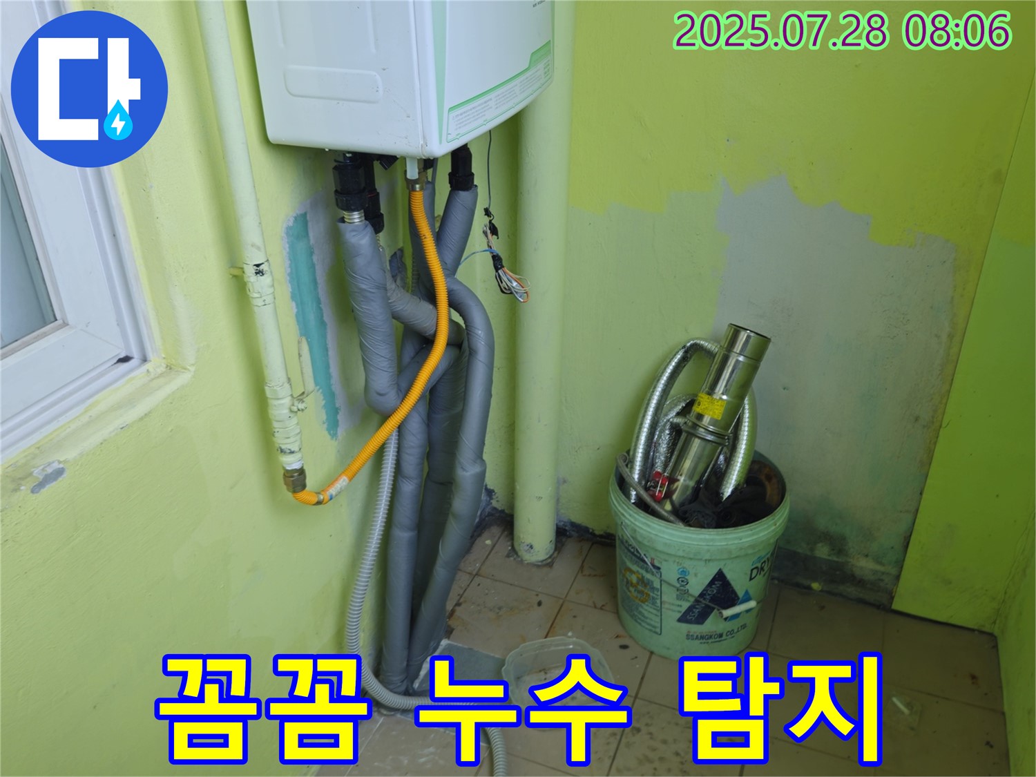 남양주 화도읍 두산아파트 꼼꼼 누수 탐지 - 누수 지점을 찾기 위해 꼼꼼하게 누수 탐지 작업을 진행하고 있습니다 - 전문 장비를 사용하여 정확하게 탐지하겠습니다.