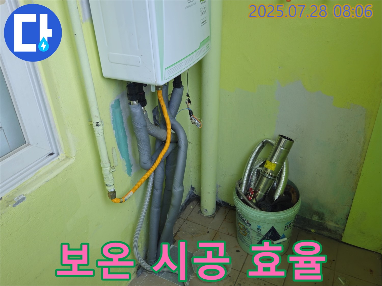 남양주 화도읍 두산아파트 누수 - 꼼꼼한 보온 시공으로 에너지 효율 향상