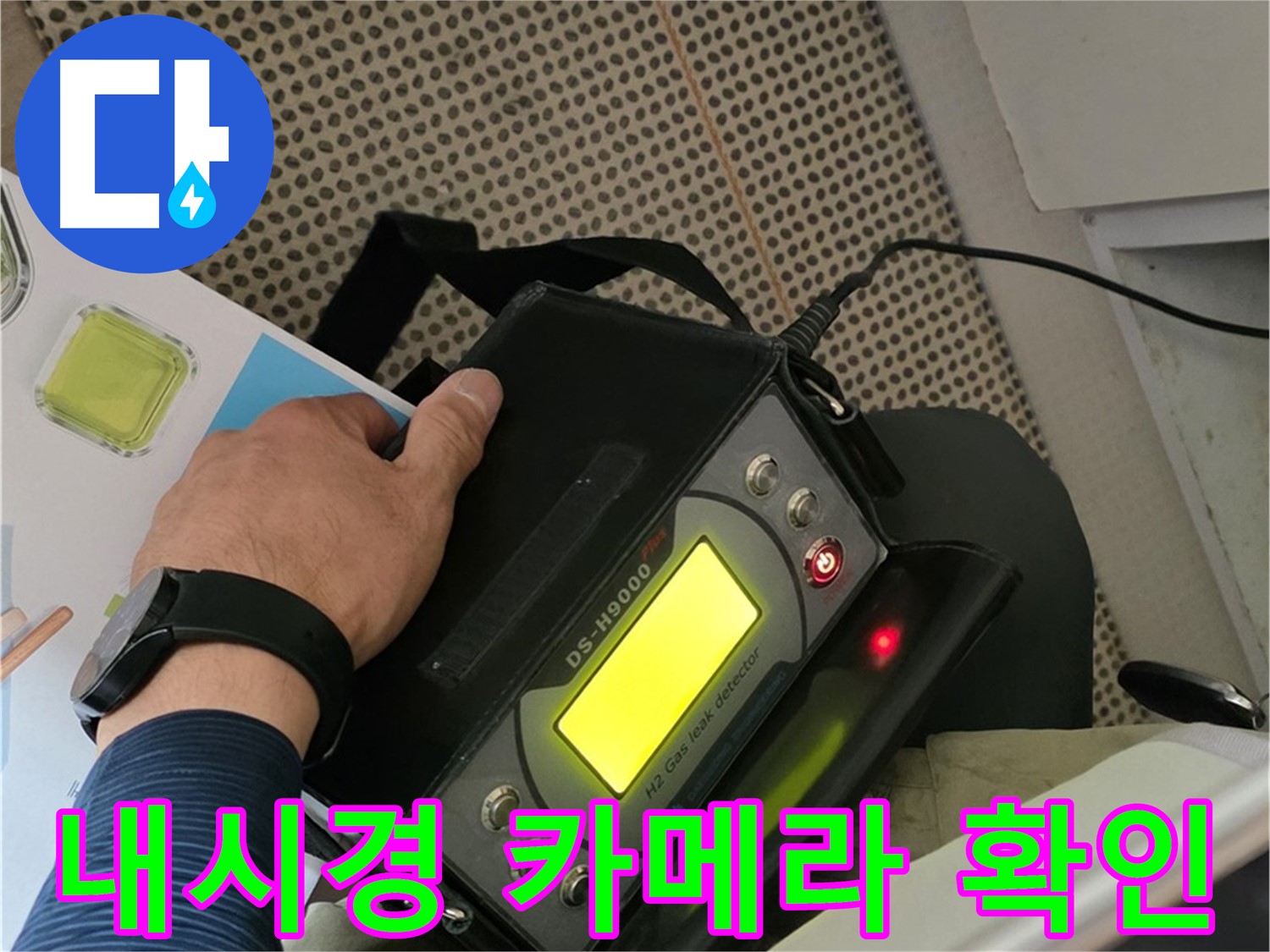 남양주 화도읍 두산아파트 누수 - 내시경 카메라로 좁은 틈새까지 확인하여 누수 지점을 찾아냅니다!