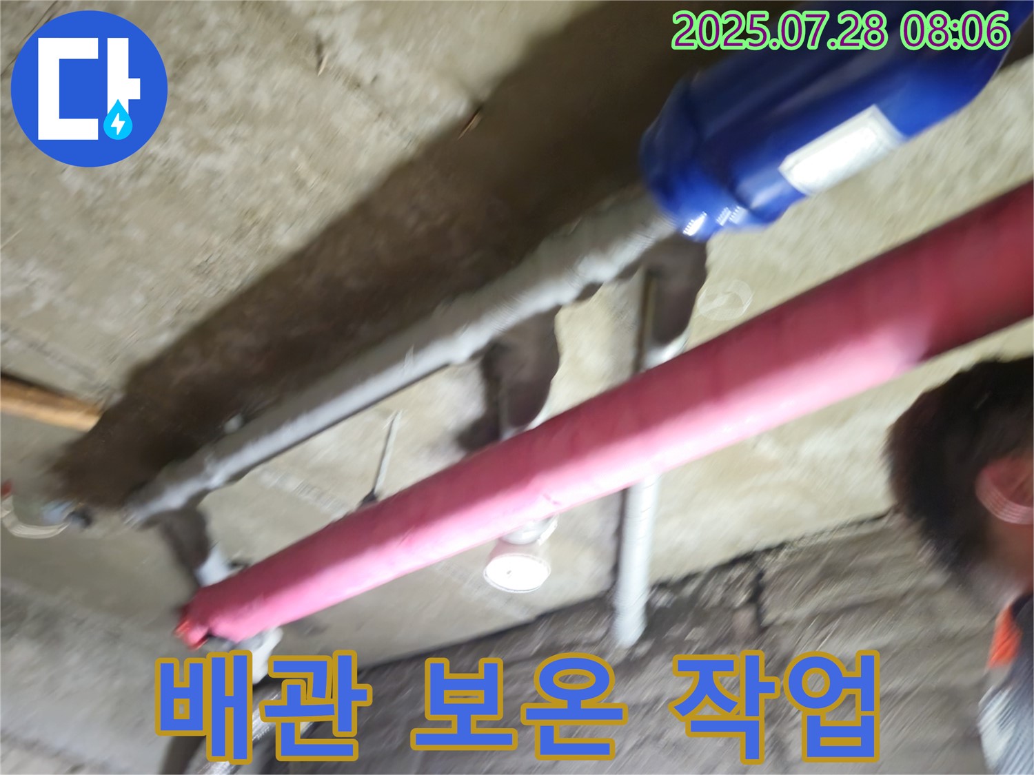 남양주 화도읍 두산아파트 누수 - 배관 보온 작업으로 겨울철 동파 예방