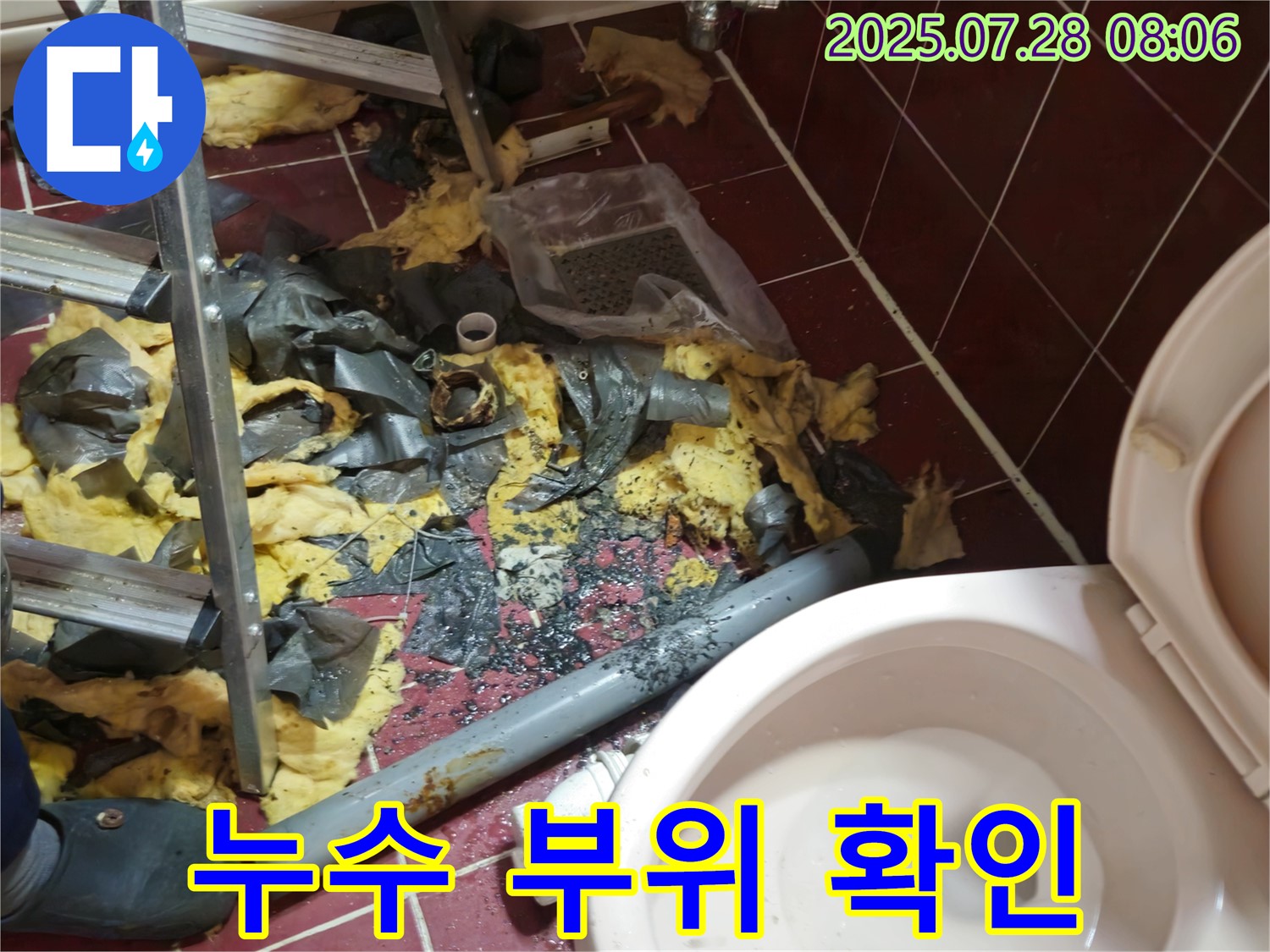 남양주 화도읍 두산아파트 누수 - 천장 내부에서 누수 부위를 확인하고 있습니다.