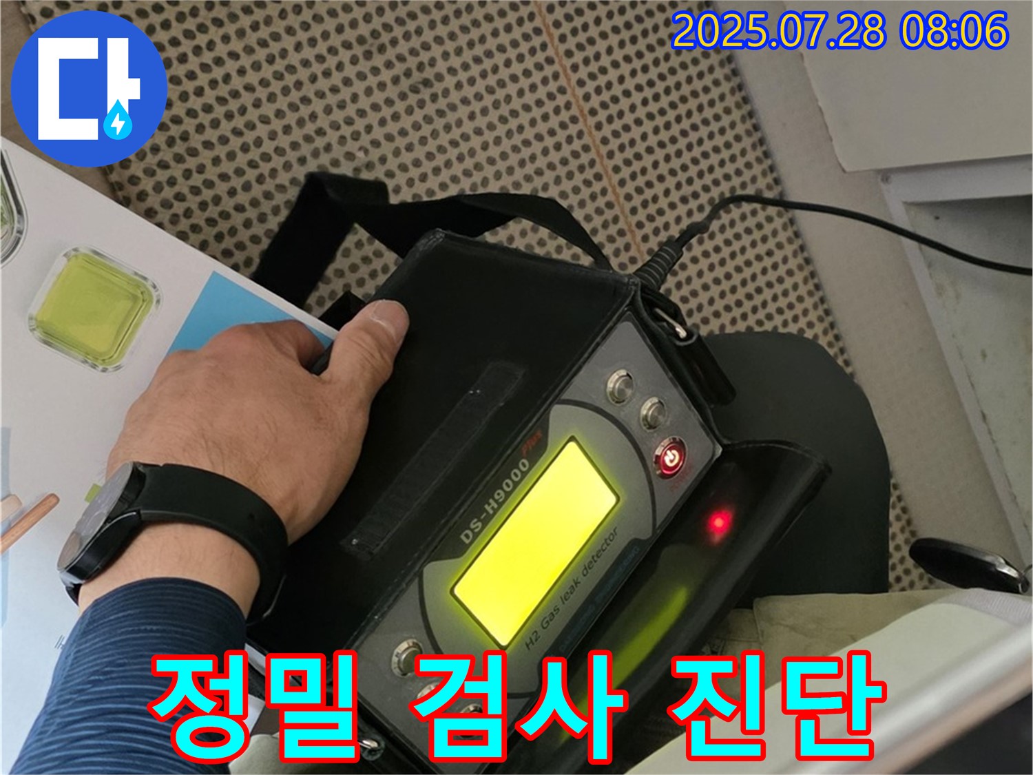 남양주 화도읍 두산아파트 누수 - 첨단 장비로 꼼꼼하게 정밀 누수 검사를 진행합니다.