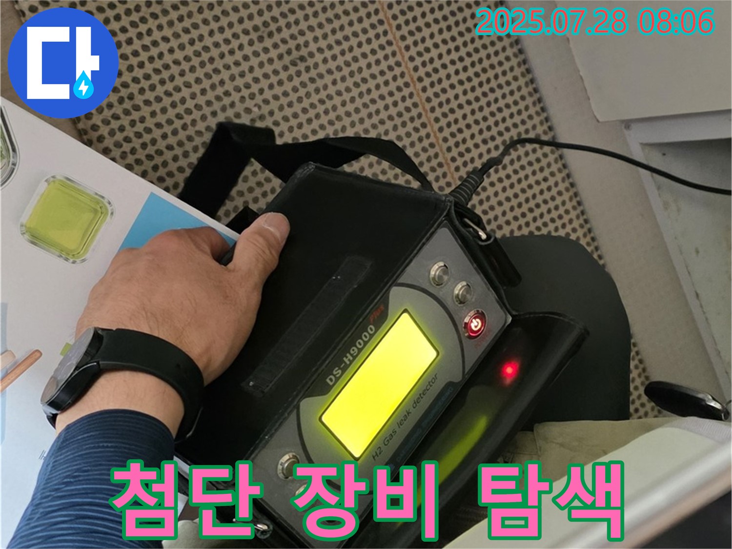 남양주 화도읍 두산아파트 누수 탐지를 위한 첨단 장비 - 숨은 누수까지 완벽하게 탐색합니다.