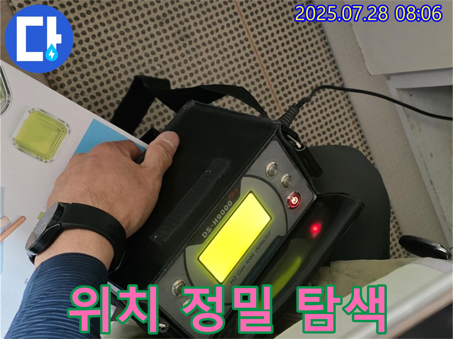 남양주 화도읍 두산아파트 누수 탐지를 위한 최첨단 장비 - 누수 위치를 정밀하게 탐색합니다.