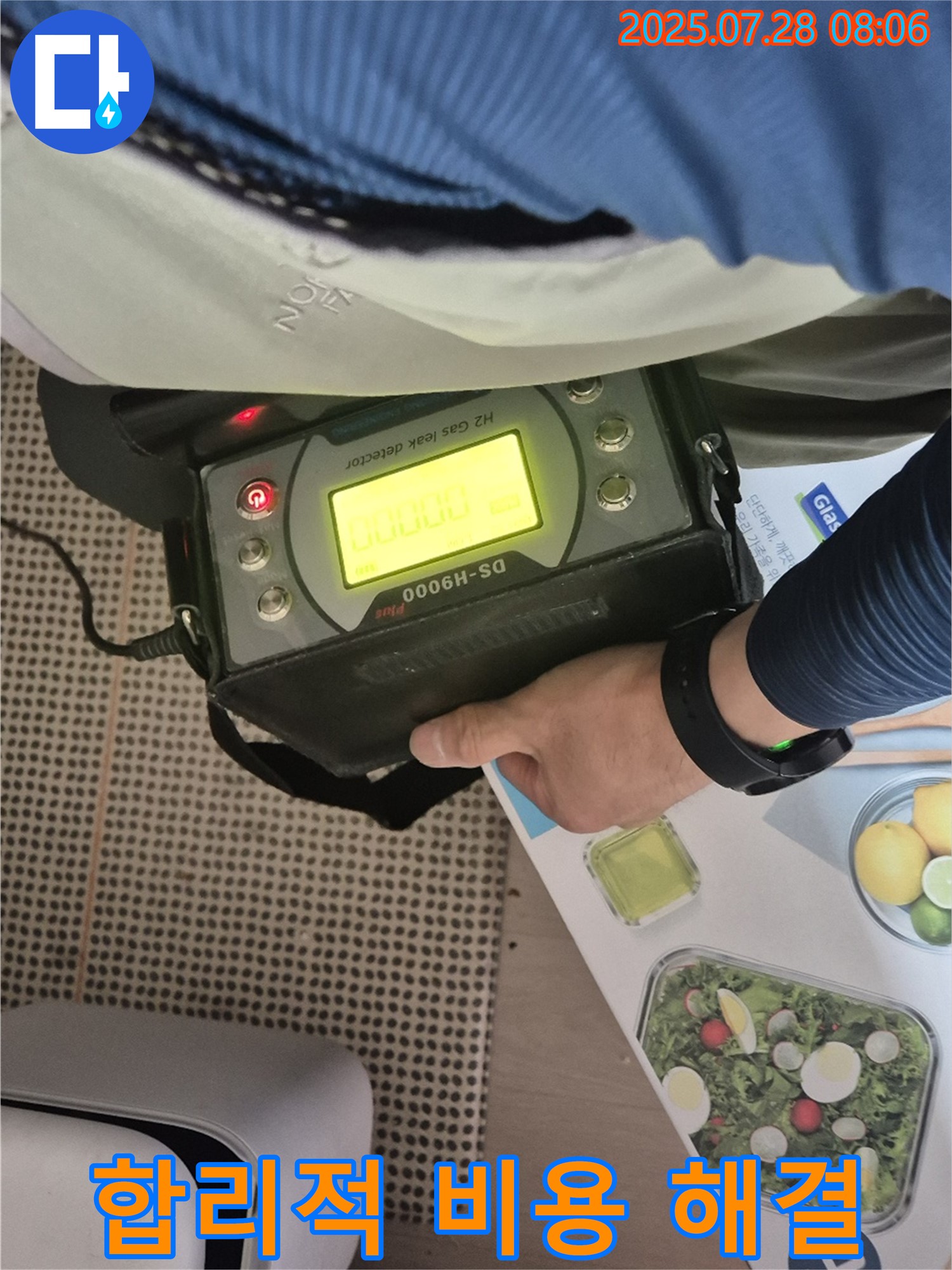 남양주 화도읍 두산아파트 누수 - 합리적인 비용으로 H2 가스 탐지 누수 문제를 해결해 드립니다.