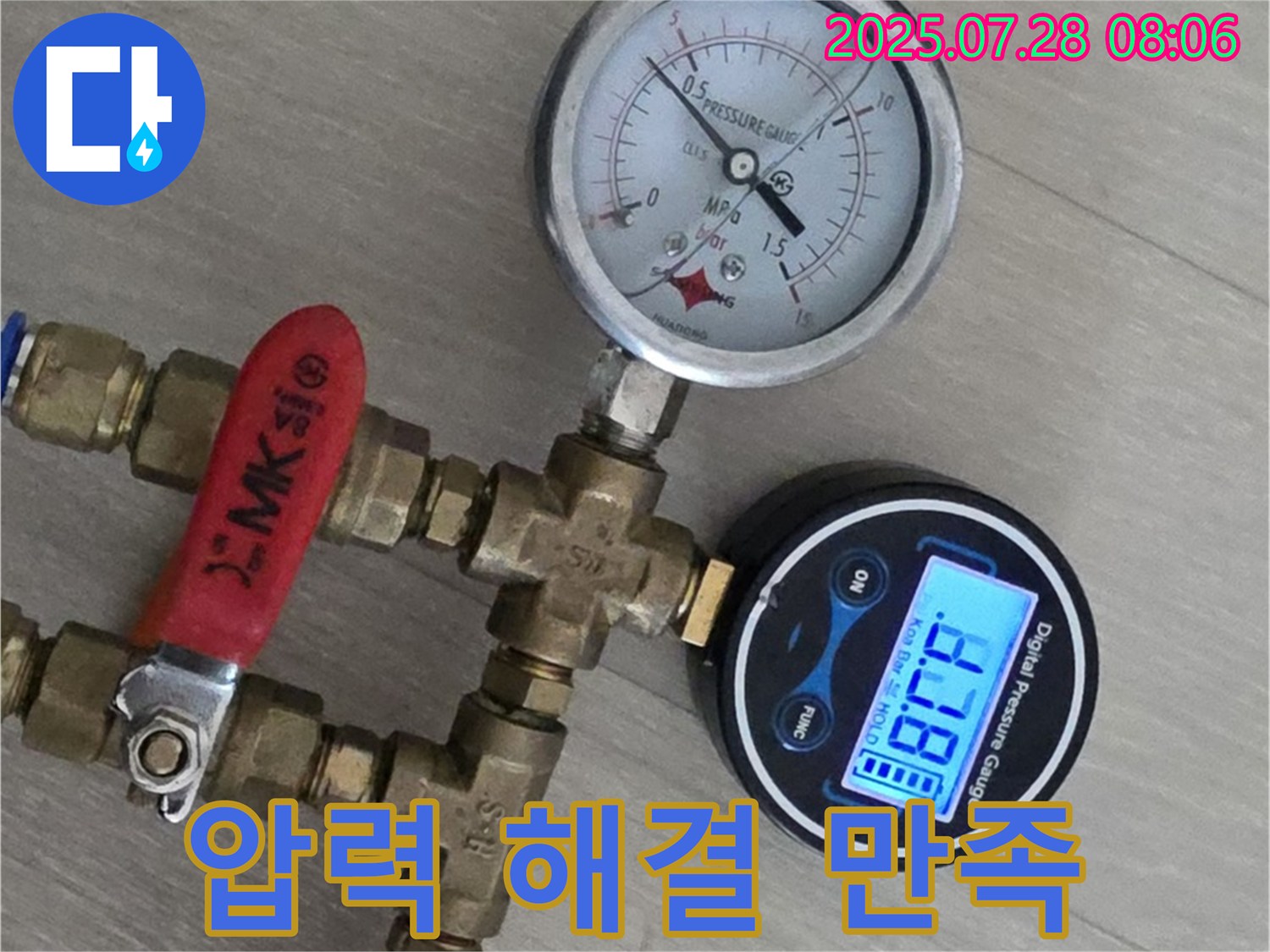 남양주 화도읍 두산아파트 누수탐지 - 압력 측정을 통해 완벽하게 누수 해결! 고객님의 만족을 최우선으로 생각합니다!