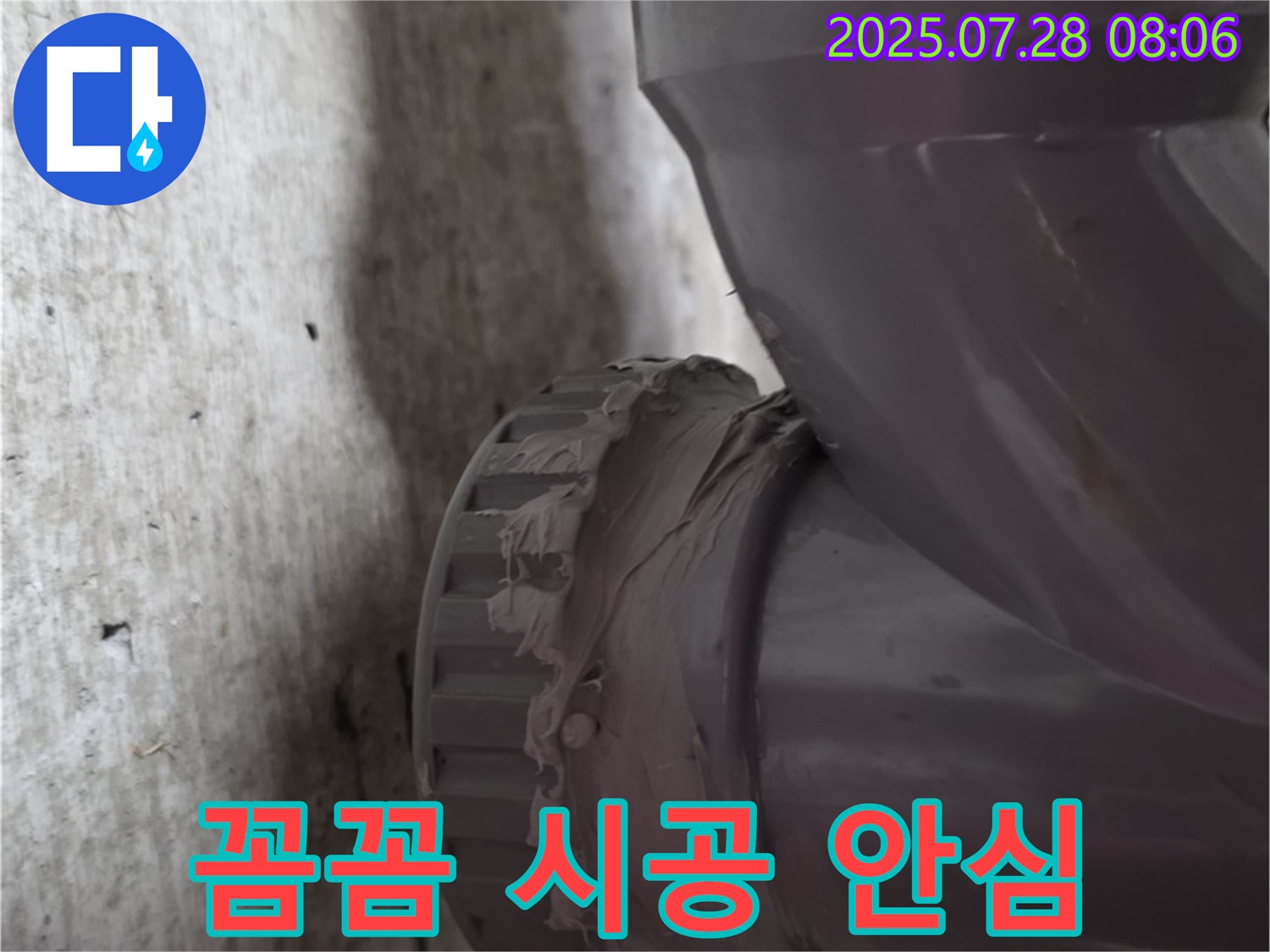 남양주 화도읍 두산아파트 배관 - 꼼꼼한 배관 시공으로 누수를 해결! 이제 맘 놓으세요!