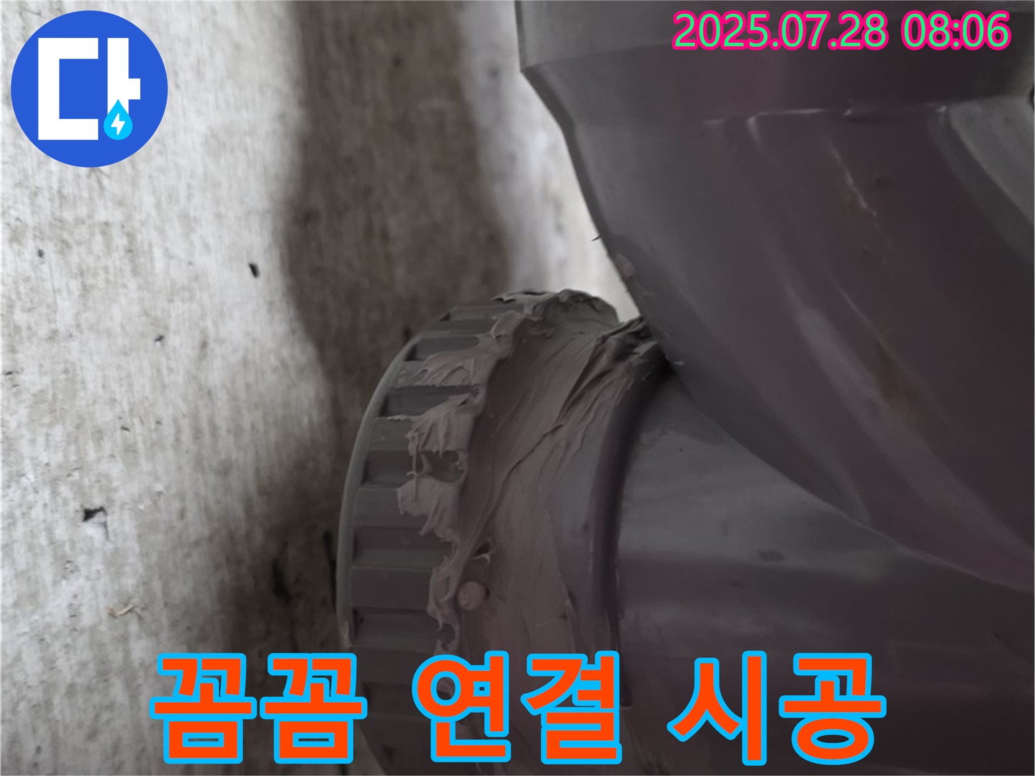 남양주 화도읍 두산아파트 배관 - 꼼꼼한 배관 연결로 누수 걱정 없이 안심 시공 완료!