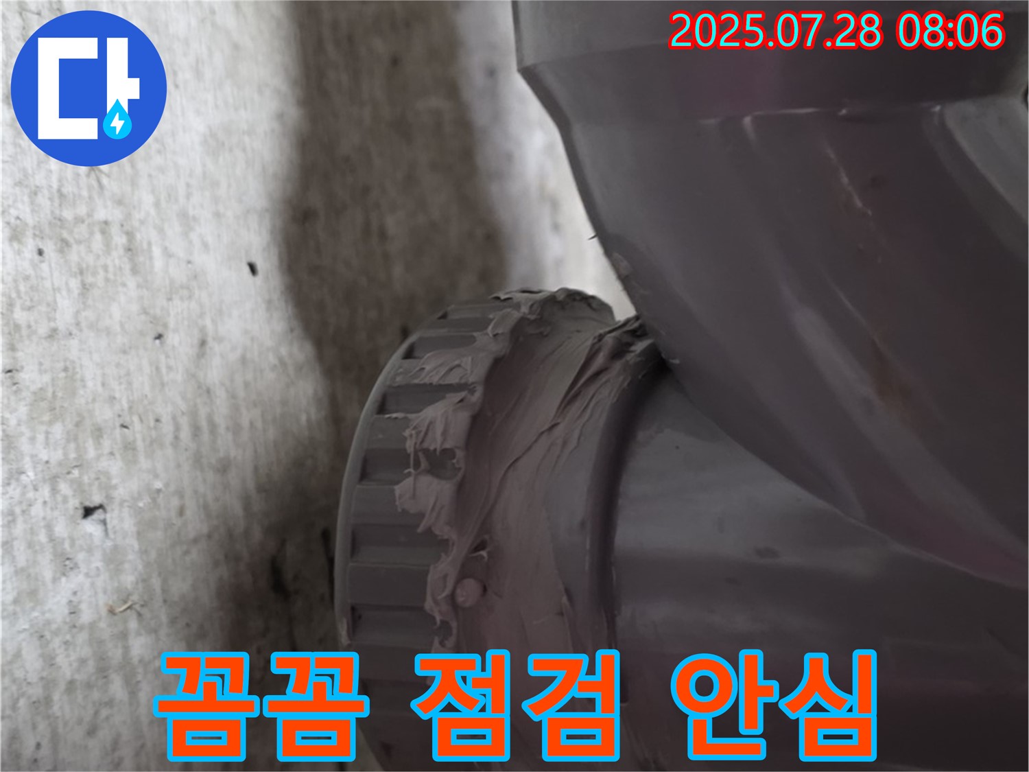 남양주 화도읍 두산아파트 배관 - 꼼꼼한 배관 점검으로 누수를 해결하고 안심하고 맘 편히 사용하세요!