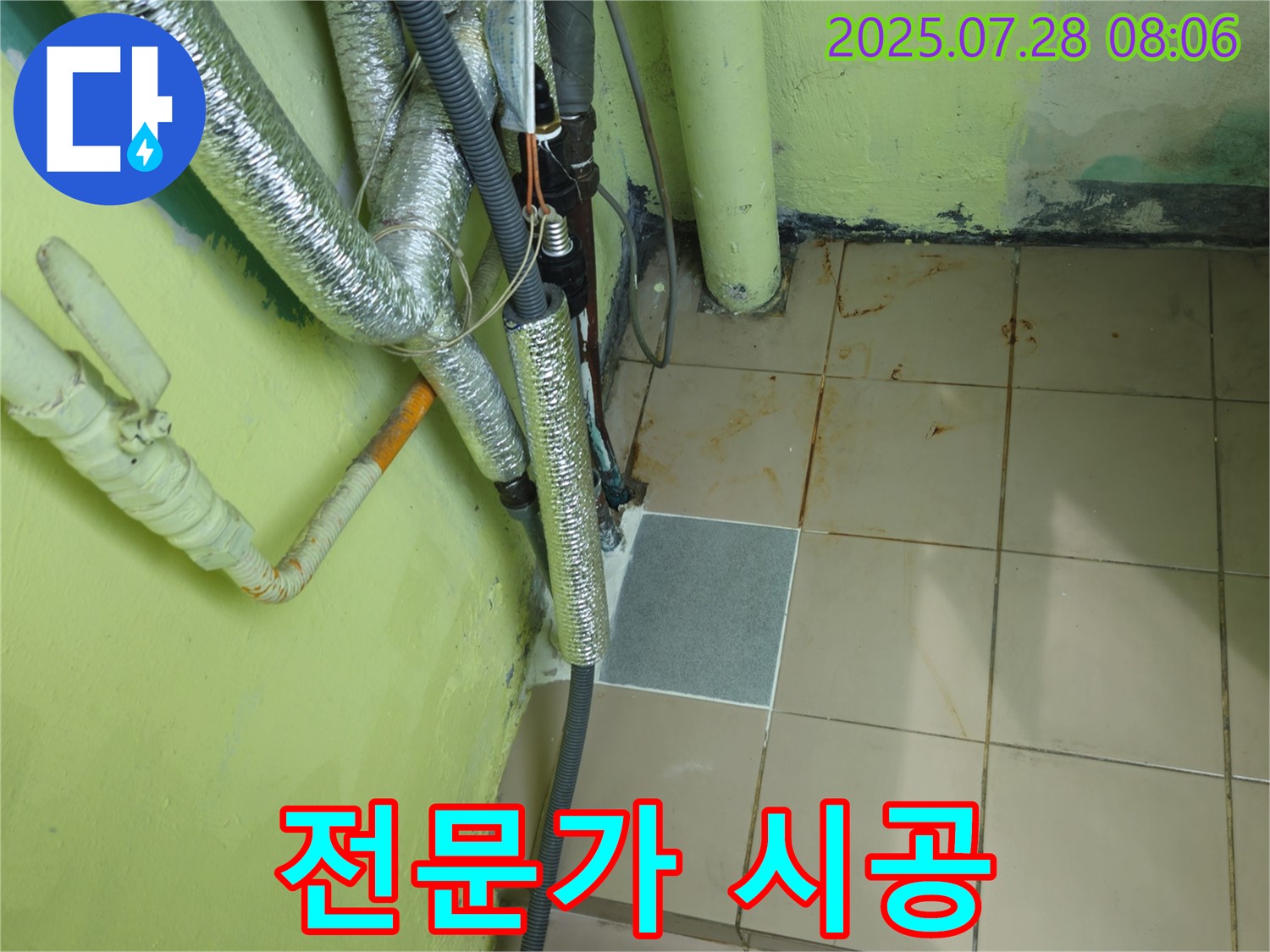 남양주 화도읍 두산아파트 - 베테랑 누수 전문가의 꼼꼼한 시공 - 완벽한 누수 해결