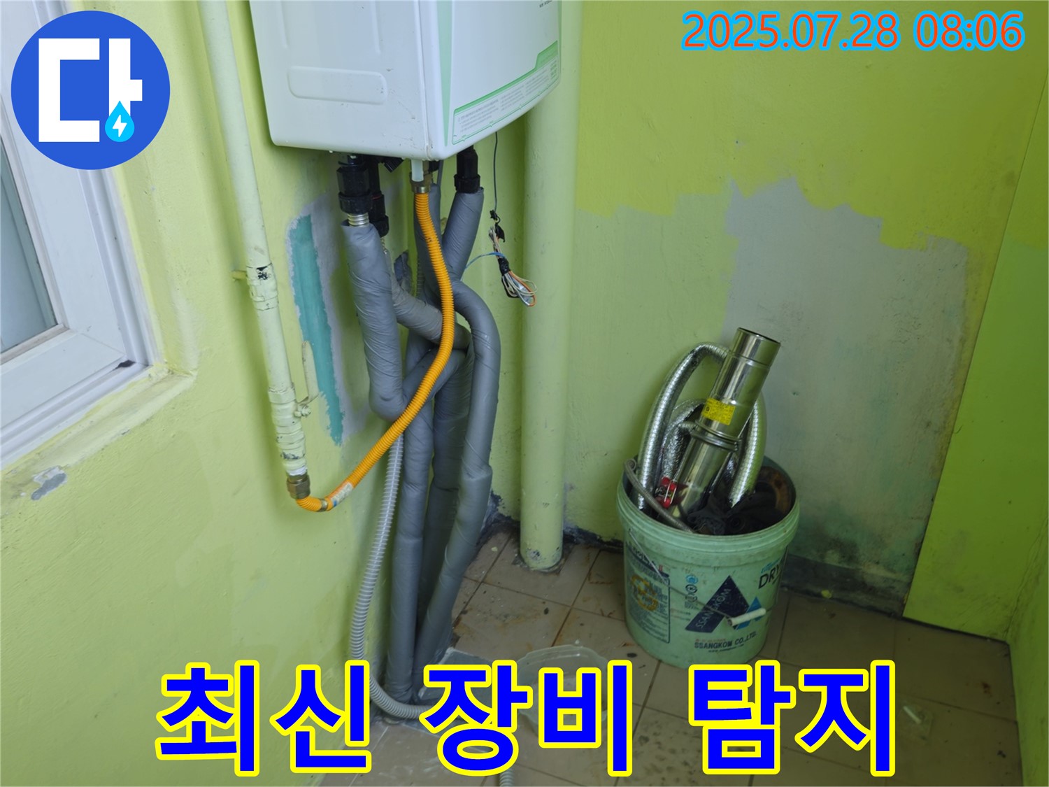 남양주 화도읍 두산아파트 최신 장비 탐지 - 최신 누수 탐지 장비를 사용하여 정확하게 누수 지점을 찾아냅니다.