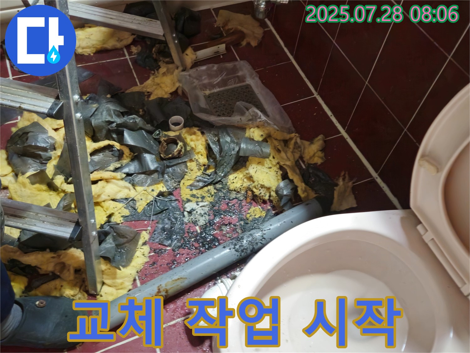 남양주 화도읍 두산아파트 화장실 누수 - 낡은 배관을 제거하고 새 배관으로 교체하는 작업을 시작합니다.