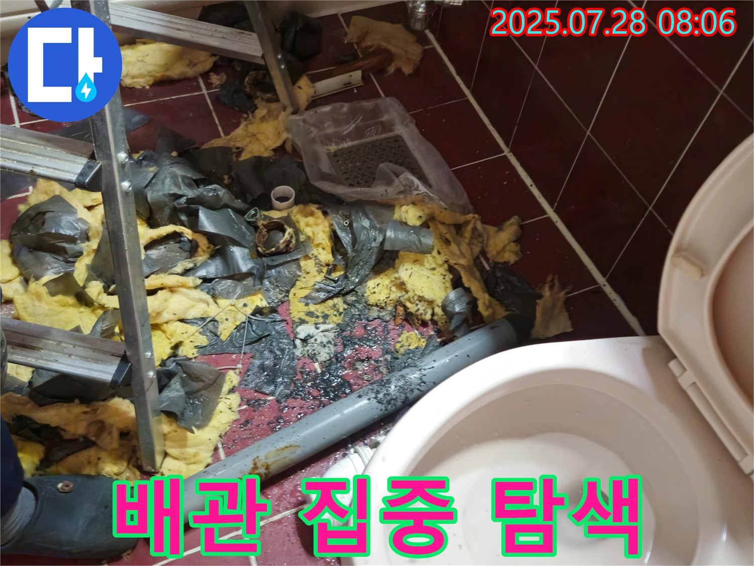 남양주 화도읍 두산아파트 화장실 누수 - 천장 속 배관을 집중적으로 탐색하고 있습니다.