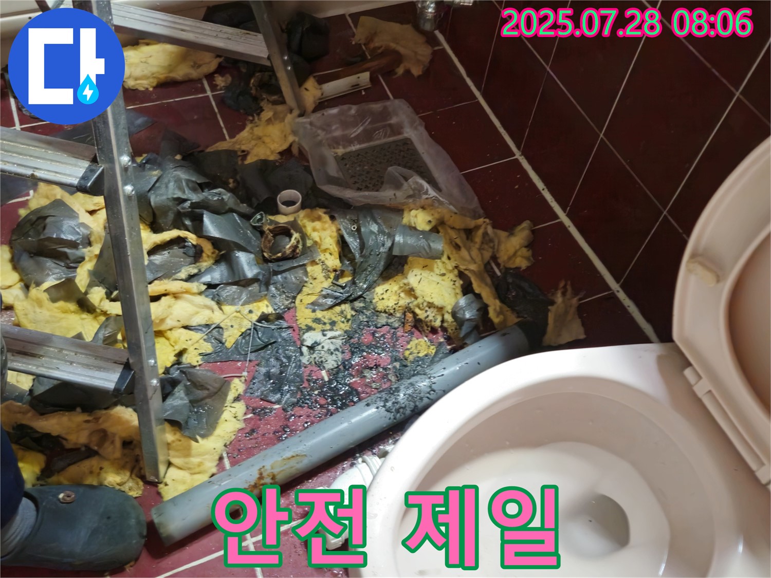 남양주 화도읍 두산아파트 화장실 누수 - 천장 작업 시 안전을 최우선으로 생각합니다.