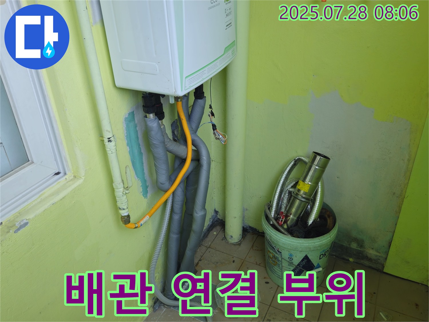 남양주 화도읍 수레로 누수 - 꼼꼼한 배관 연결 부위 시공으로 재발 걱정 끝
